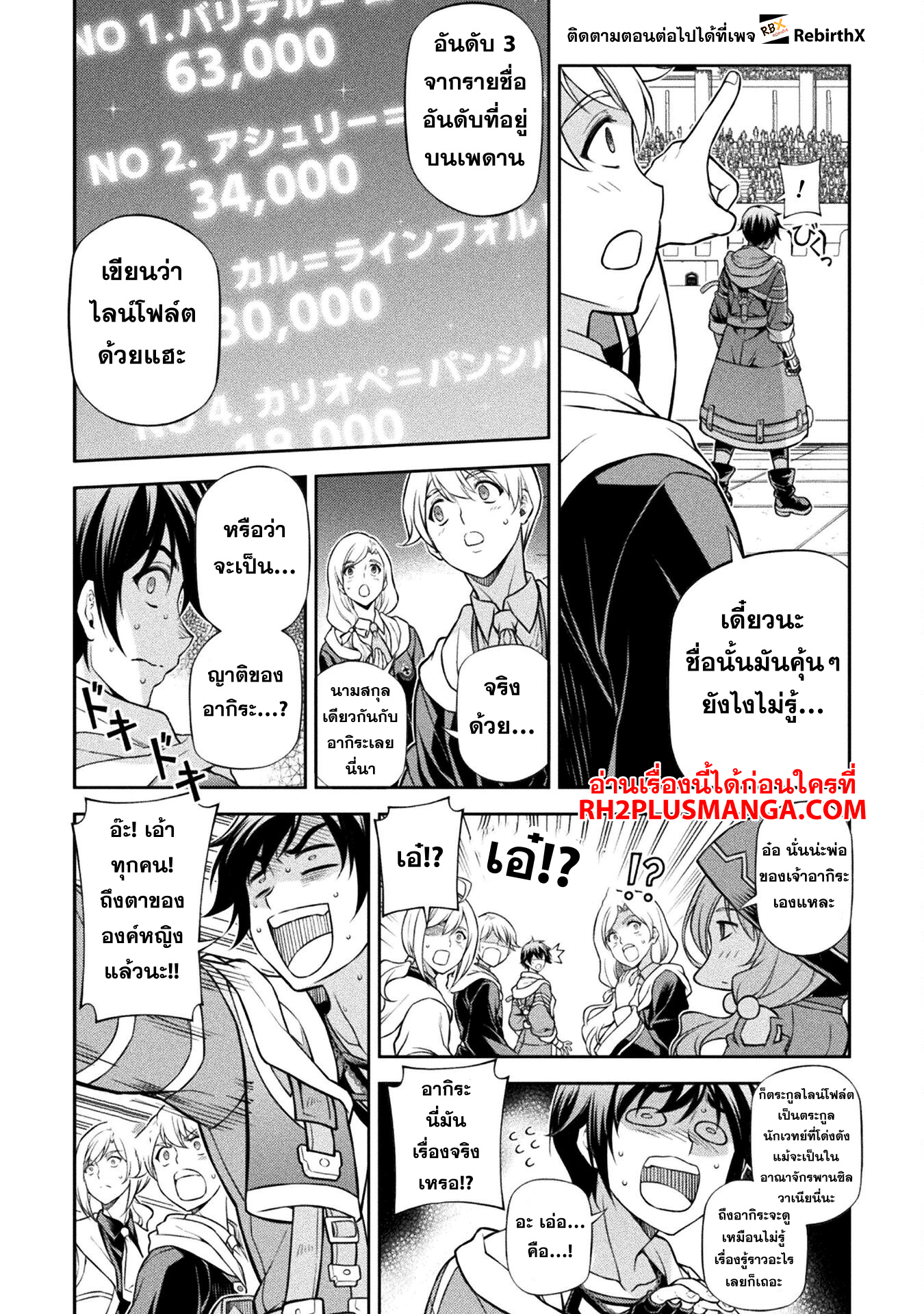 Drawing: Saikyou Mangaka wa Oekaki Skill de Isekai Musou Suru! นักวาดมังงะผู้ไร้เทียมทาน ณ แดนต่างโลก - หน้า 7
