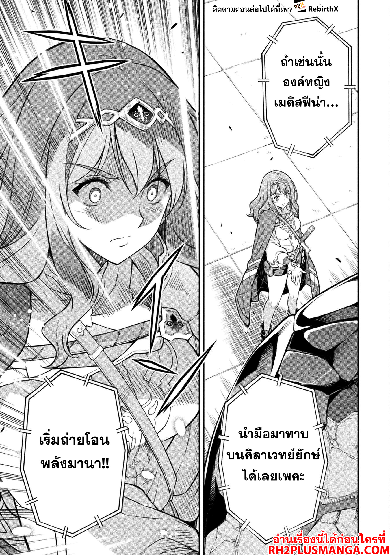 Drawing: Saikyou Mangaka wa Oekaki Skill de Isekai Musou Suru! นักวาดมังงะผู้ไร้เทียมทาน ณ แดนต่างโลก - หน้า 8