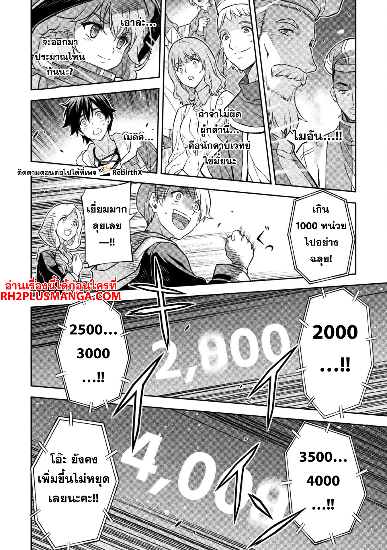 Drawing: Saikyou Mangaka wa Oekaki Skill de Isekai Musou Suru! นักวาดมังงะผู้ไร้เทียมทาน ณ แดนต่างโลก - หน้า 9