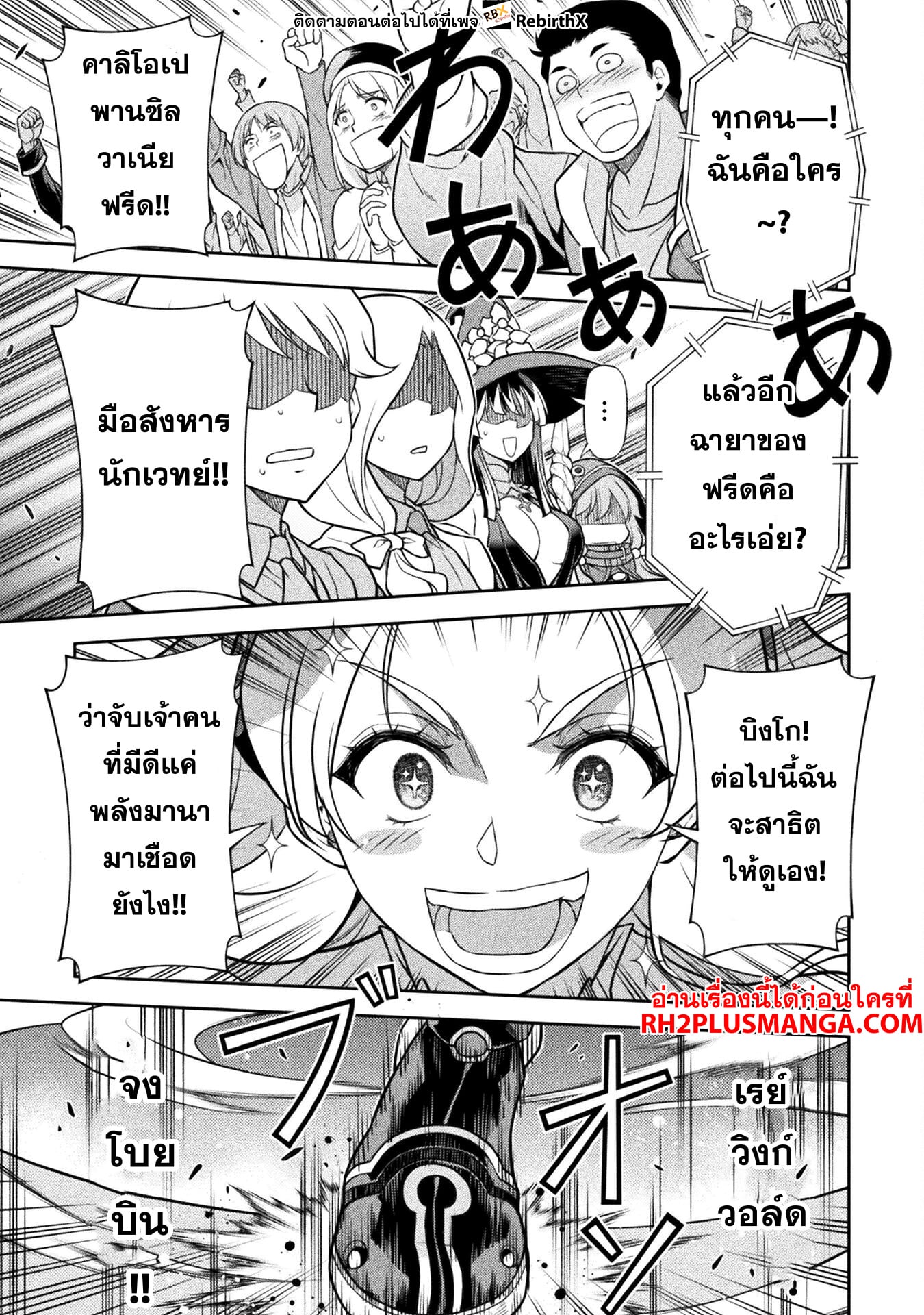 Drawing: Saikyou Mangaka wa Oekaki Skill de Isekai Musou Suru! นักวาดมังงะผู้ไร้เทียมทาน ณ แดนต่างโลก - หน้า 10