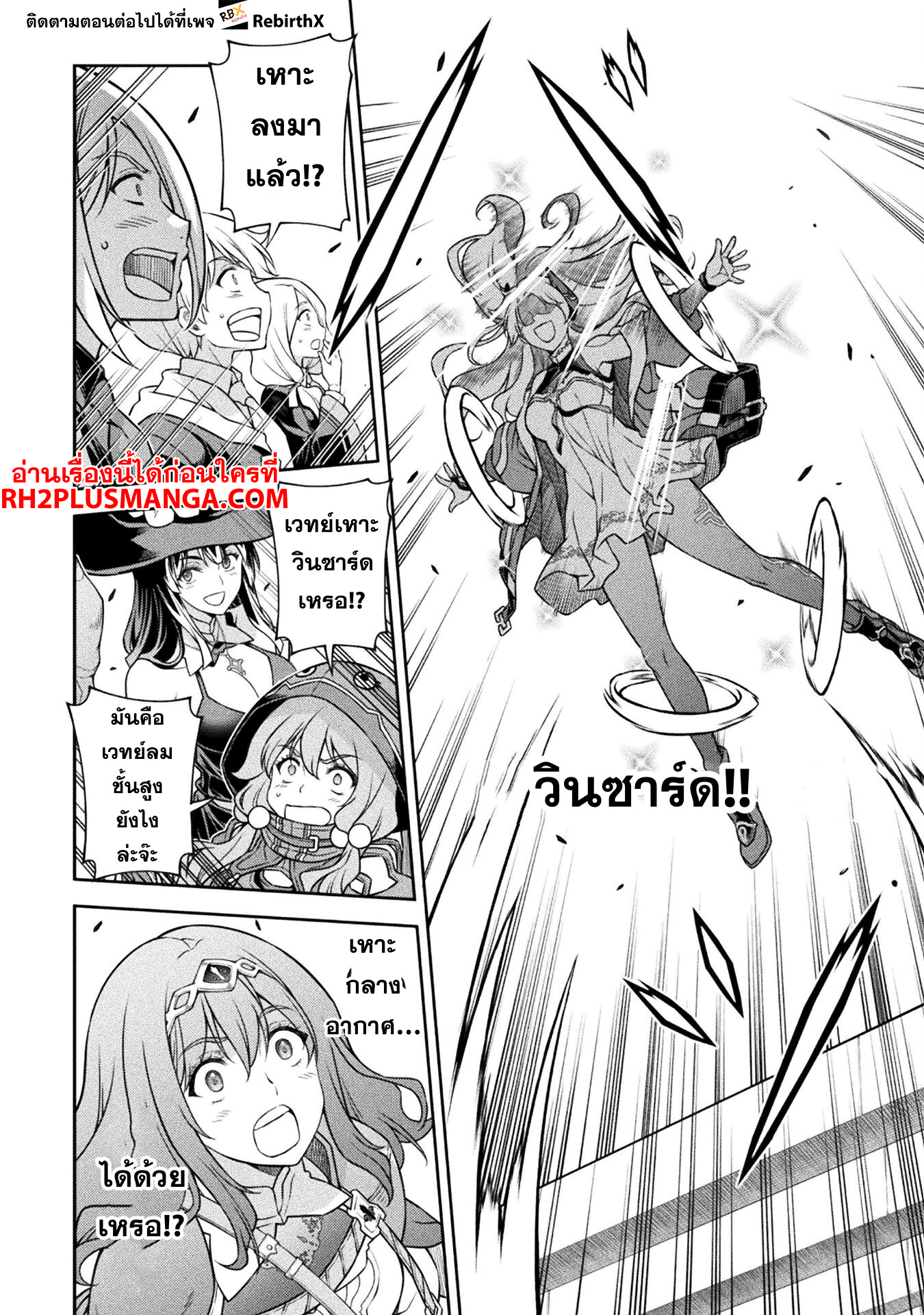 Drawing: Saikyou Mangaka wa Oekaki Skill de Isekai Musou Suru! นักวาดมังงะผู้ไร้เทียมทาน ณ แดนต่างโลก - หน้า 11
