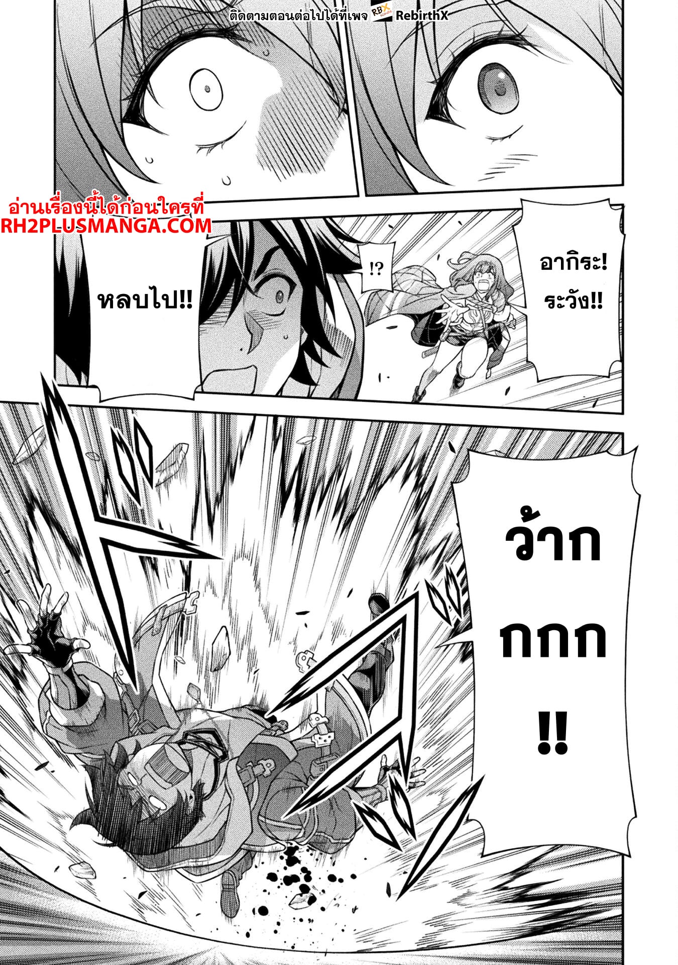 Drawing: Saikyou Mangaka wa Oekaki Skill de Isekai Musou Suru! นักวาดมังงะผู้ไร้เทียมทาน ณ แดนต่างโลก - หน้า 12