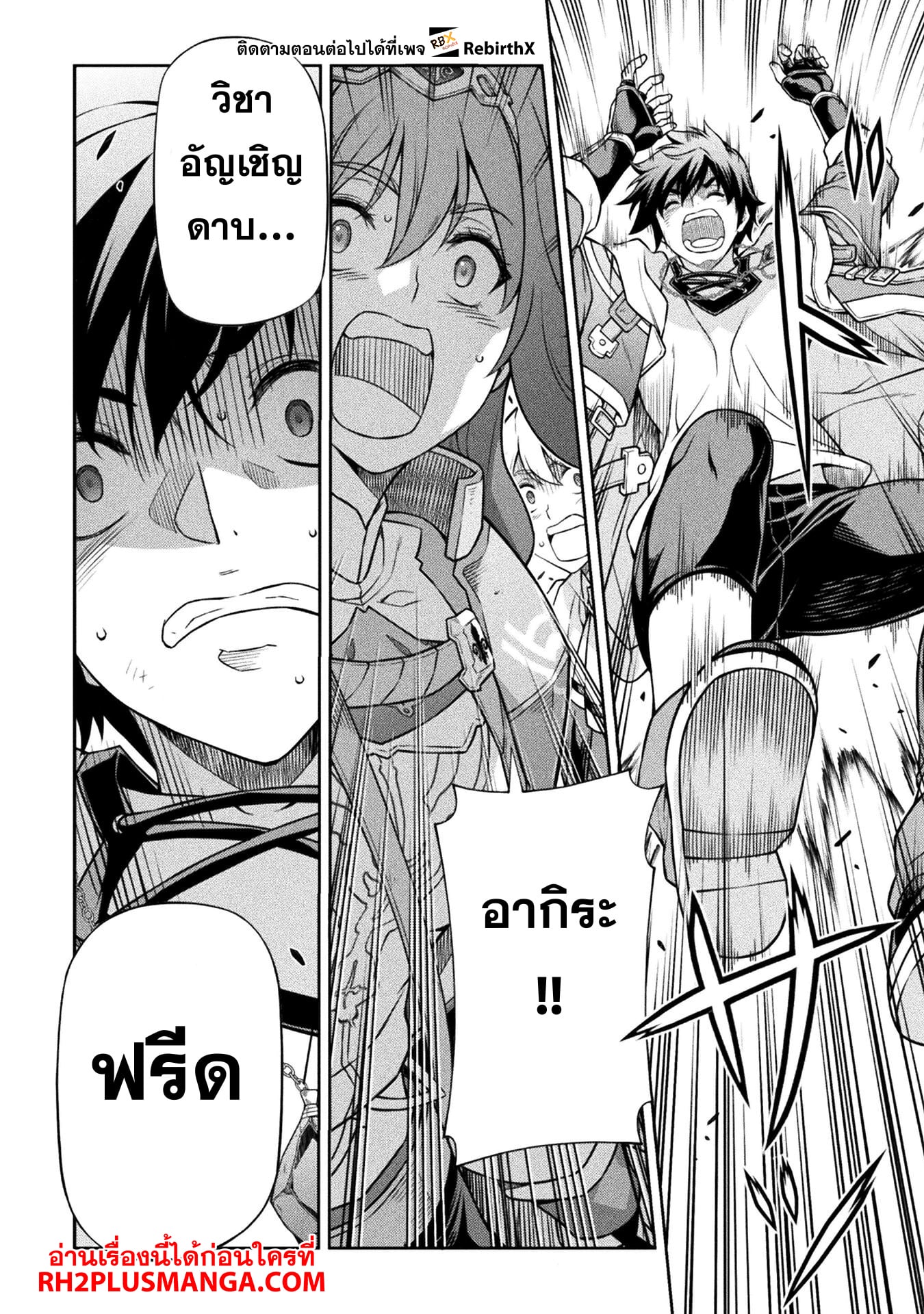 Drawing: Saikyou Mangaka wa Oekaki Skill de Isekai Musou Suru! นักวาดมังงะผู้ไร้เทียมทาน ณ แดนต่างโลก - หน้า 13