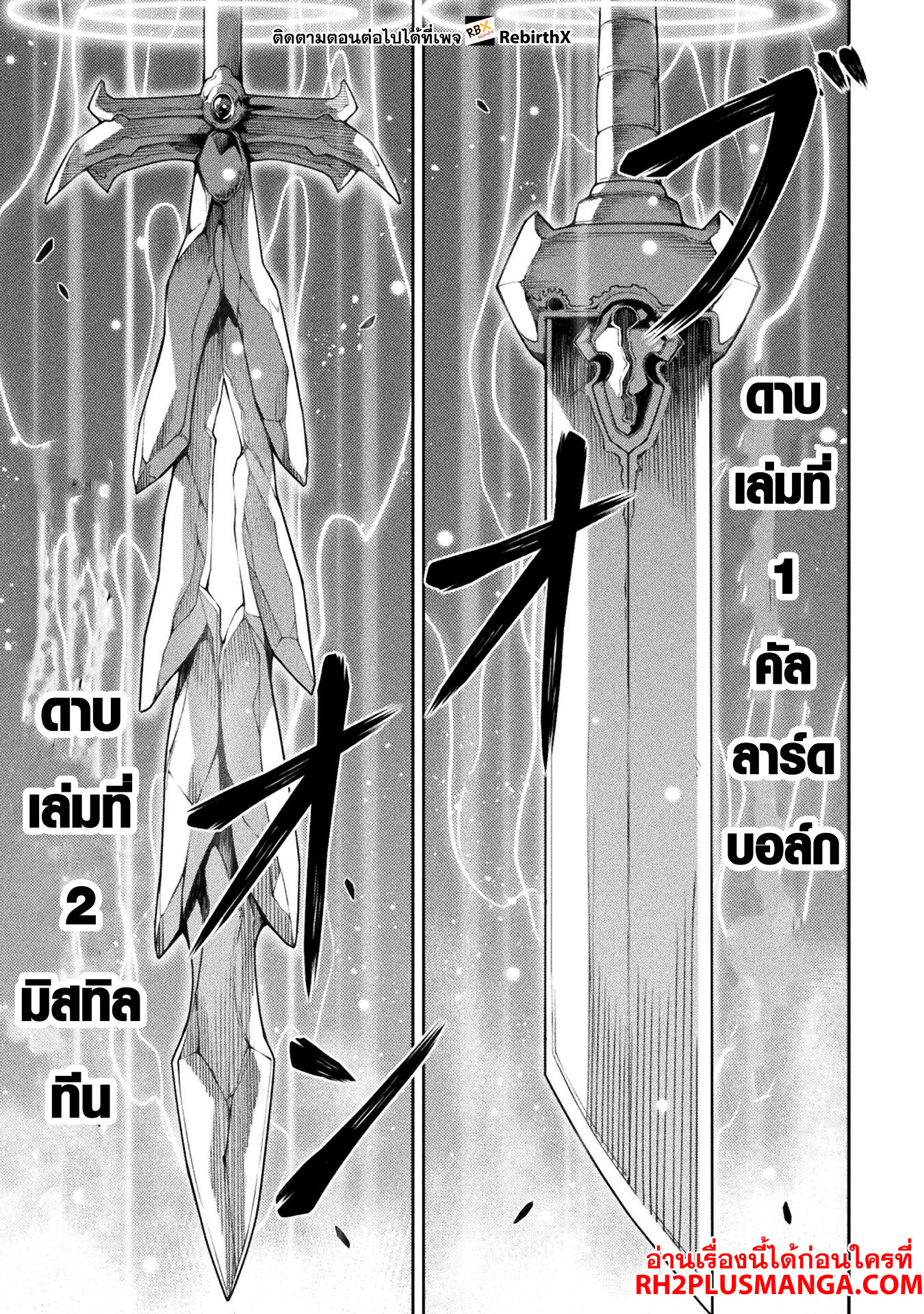 Drawing: Saikyou Mangaka wa Oekaki Skill de Isekai Musou Suru! นักวาดมังงะผู้ไร้เทียมทาน ณ แดนต่างโลก - หน้า 14