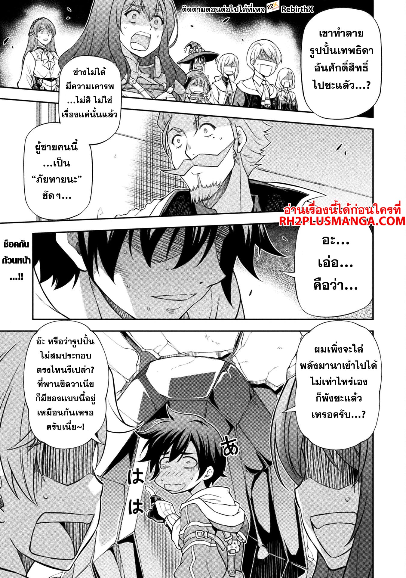 Drawing: Saikyou Mangaka wa Oekaki Skill de Isekai Musou Suru! นักวาดมังงะผู้ไร้เทียมทาน ณ แดนต่างโลก - หน้า 2