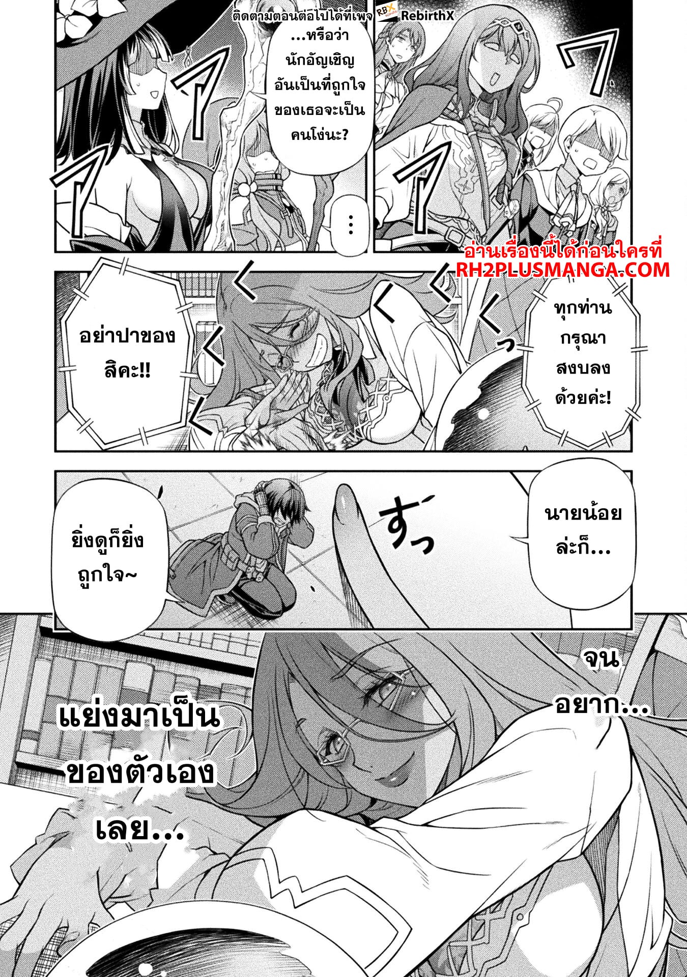 Drawing: Saikyou Mangaka wa Oekaki Skill de Isekai Musou Suru! นักวาดมังงะผู้ไร้เทียมทาน ณ แดนต่างโลก - หน้า 4