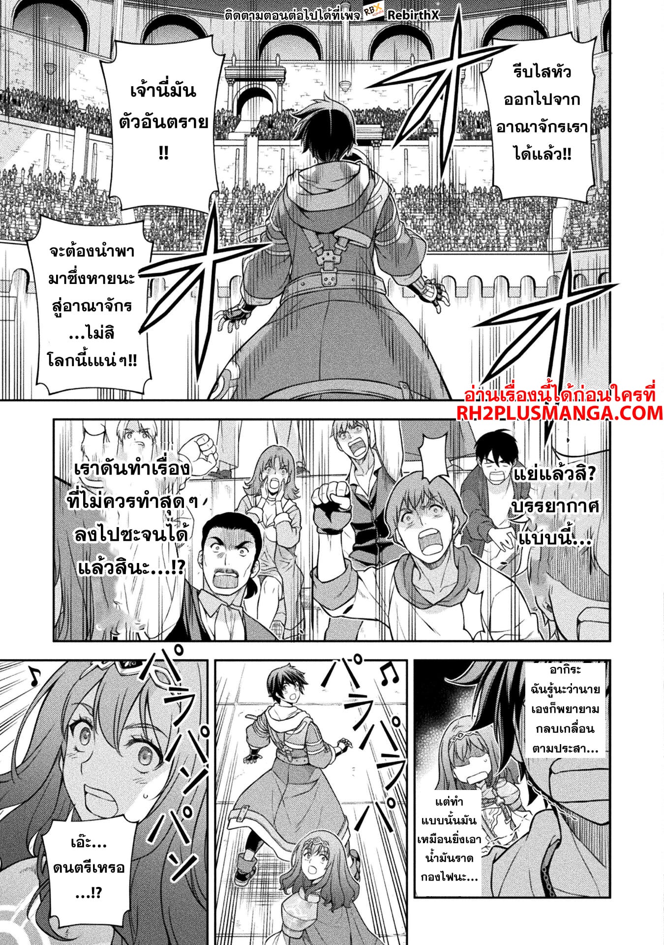 Drawing: Saikyou Mangaka wa Oekaki Skill de Isekai Musou Suru! นักวาดมังงะผู้ไร้เทียมทาน ณ แดนต่างโลก - หน้า 5