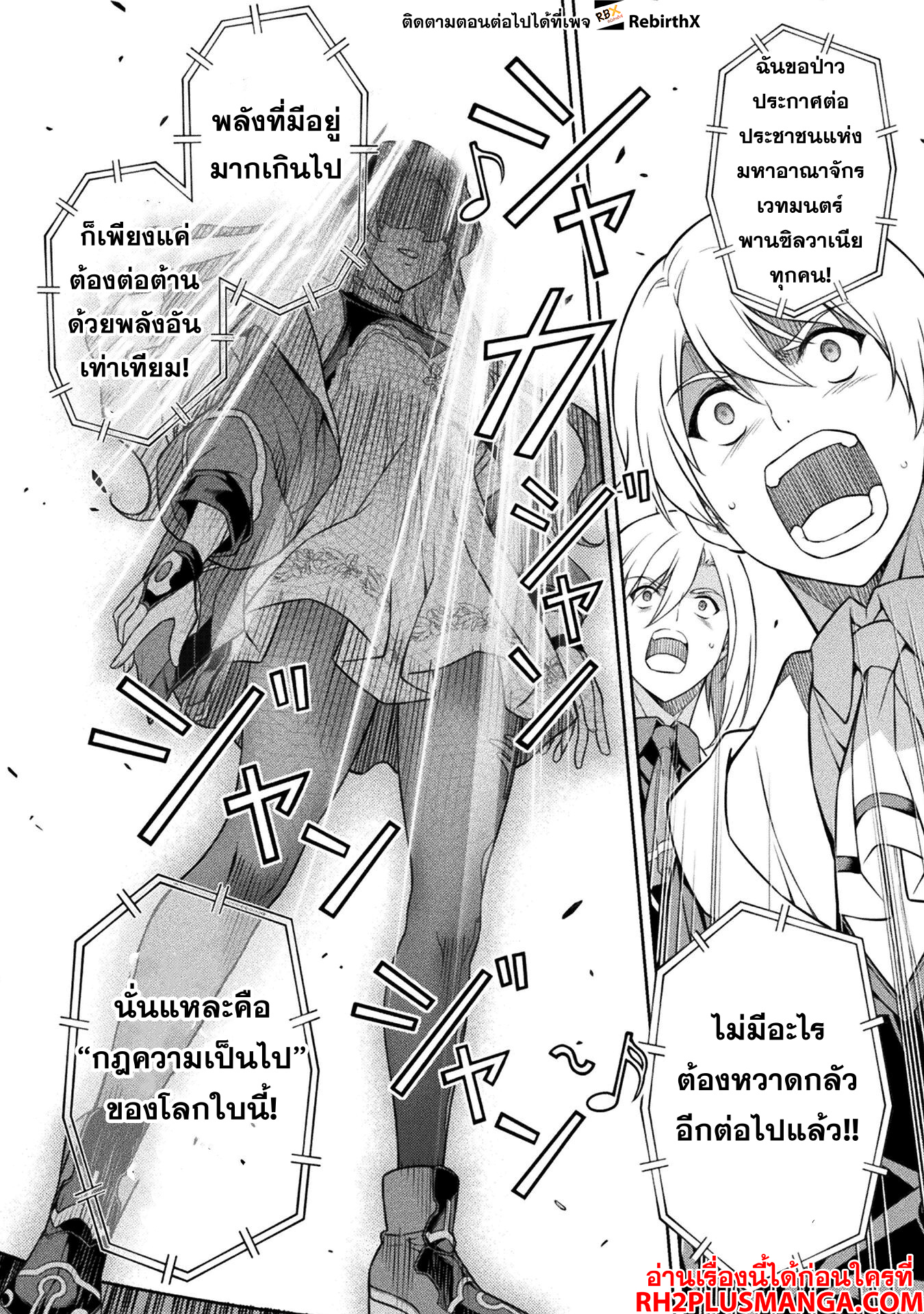 Drawing: Saikyou Mangaka wa Oekaki Skill de Isekai Musou Suru! นักวาดมังงะผู้ไร้เทียมทาน ณ แดนต่างโลก - หน้า 6