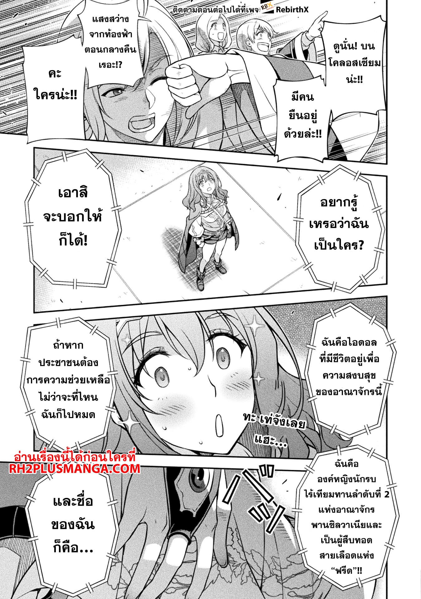 Drawing: Saikyou Mangaka wa Oekaki Skill de Isekai Musou Suru! นักวาดมังงะผู้ไร้เทียมทาน ณ แดนต่างโลก - หน้า 7