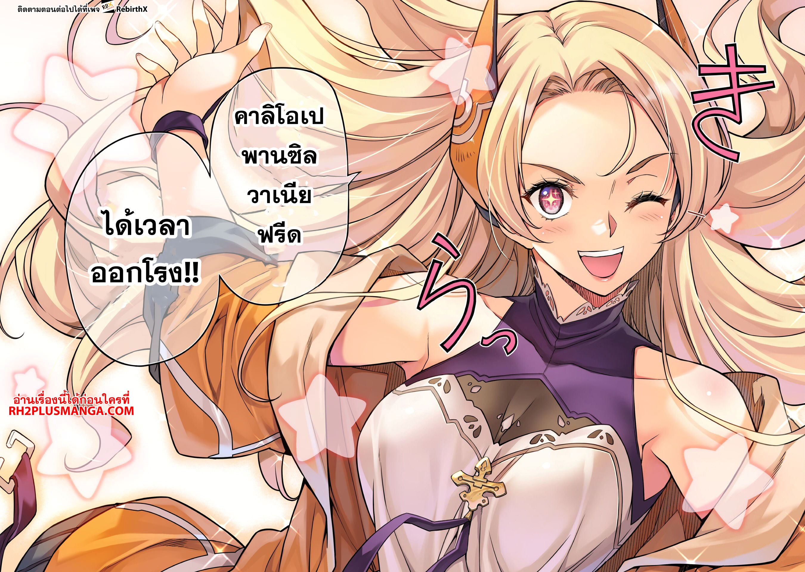 Drawing: Saikyou Mangaka wa Oekaki Skill de Isekai Musou Suru! นักวาดมังงะผู้ไร้เทียมทาน ณ แดนต่างโลก - หน้า 8