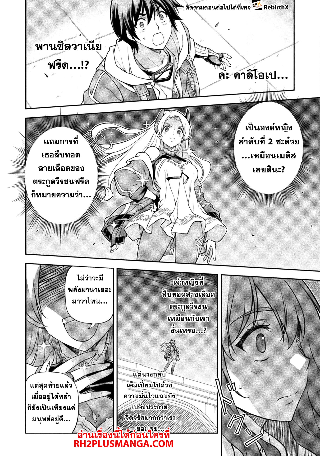 Drawing: Saikyou Mangaka wa Oekaki Skill de Isekai Musou Suru! นักวาดมังงะผู้ไร้เทียมทาน ณ แดนต่างโลก - หน้า 9