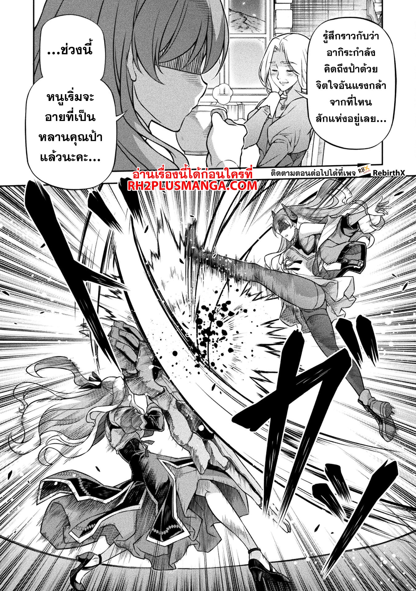 Drawing: Saikyou Mangaka wa Oekaki Skill de Isekai Musou Suru! นักวาดมังงะผู้ไร้เทียมทาน ณ แดนต่างโลก - หน้า 10
