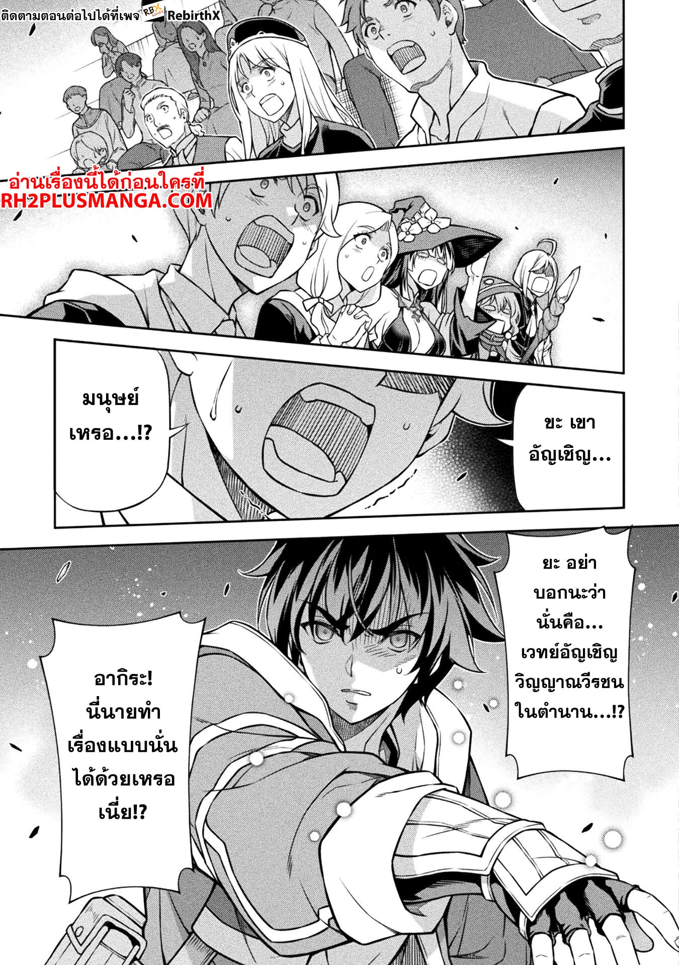 Drawing: Saikyou Mangaka wa Oekaki Skill de Isekai Musou Suru! นักวาดมังงะผู้ไร้เทียมทาน ณ แดนต่างโลก - หน้า 11