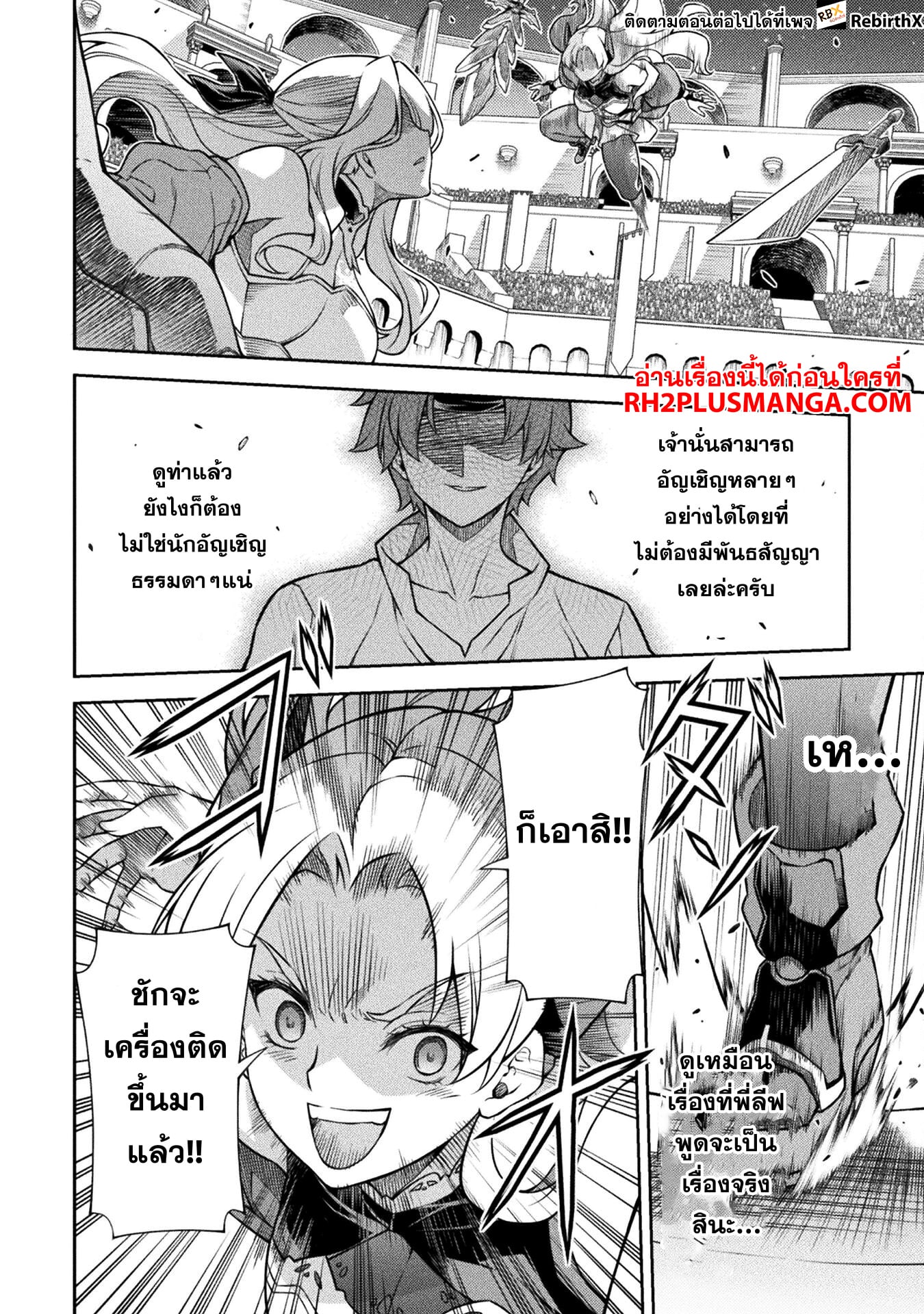 Drawing: Saikyou Mangaka wa Oekaki Skill de Isekai Musou Suru! นักวาดมังงะผู้ไร้เทียมทาน ณ แดนต่างโลก - หน้า 12