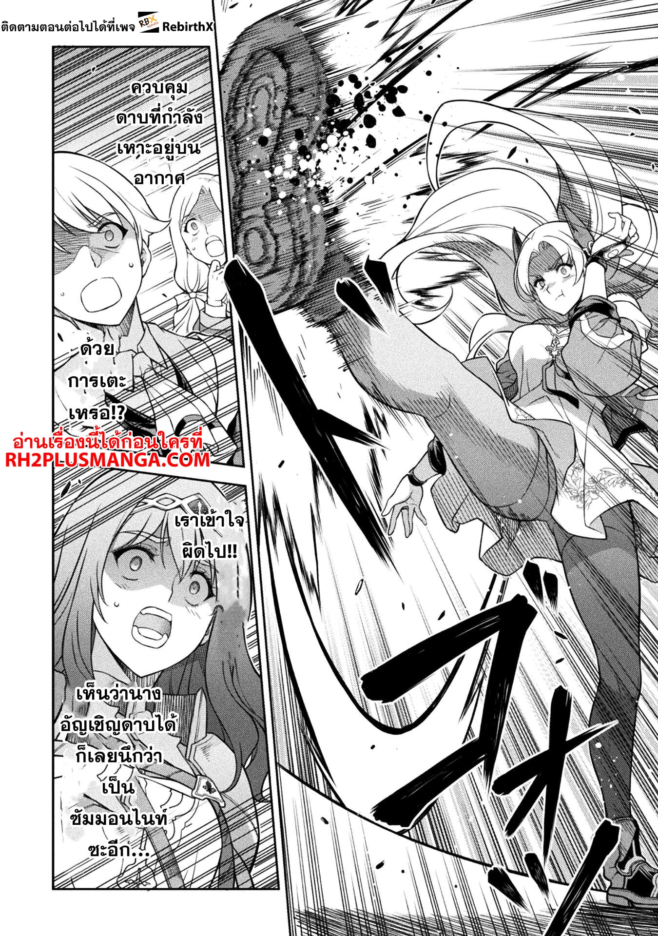 Drawing: Saikyou Mangaka wa Oekaki Skill de Isekai Musou Suru! นักวาดมังงะผู้ไร้เทียมทาน ณ แดนต่างโลก - หน้า 14