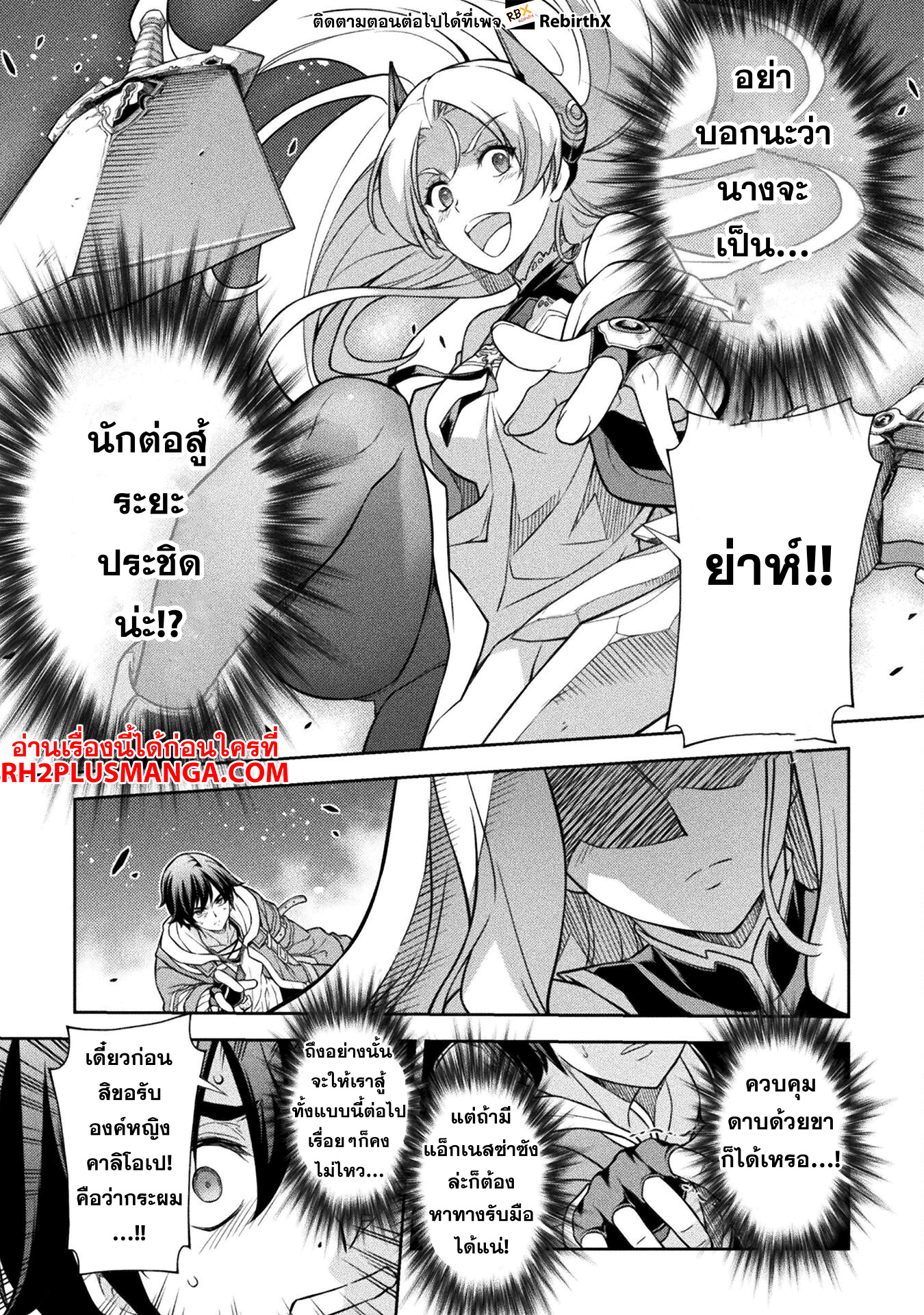 Drawing: Saikyou Mangaka wa Oekaki Skill de Isekai Musou Suru! นักวาดมังงะผู้ไร้เทียมทาน ณ แดนต่างโลก - หน้า 15