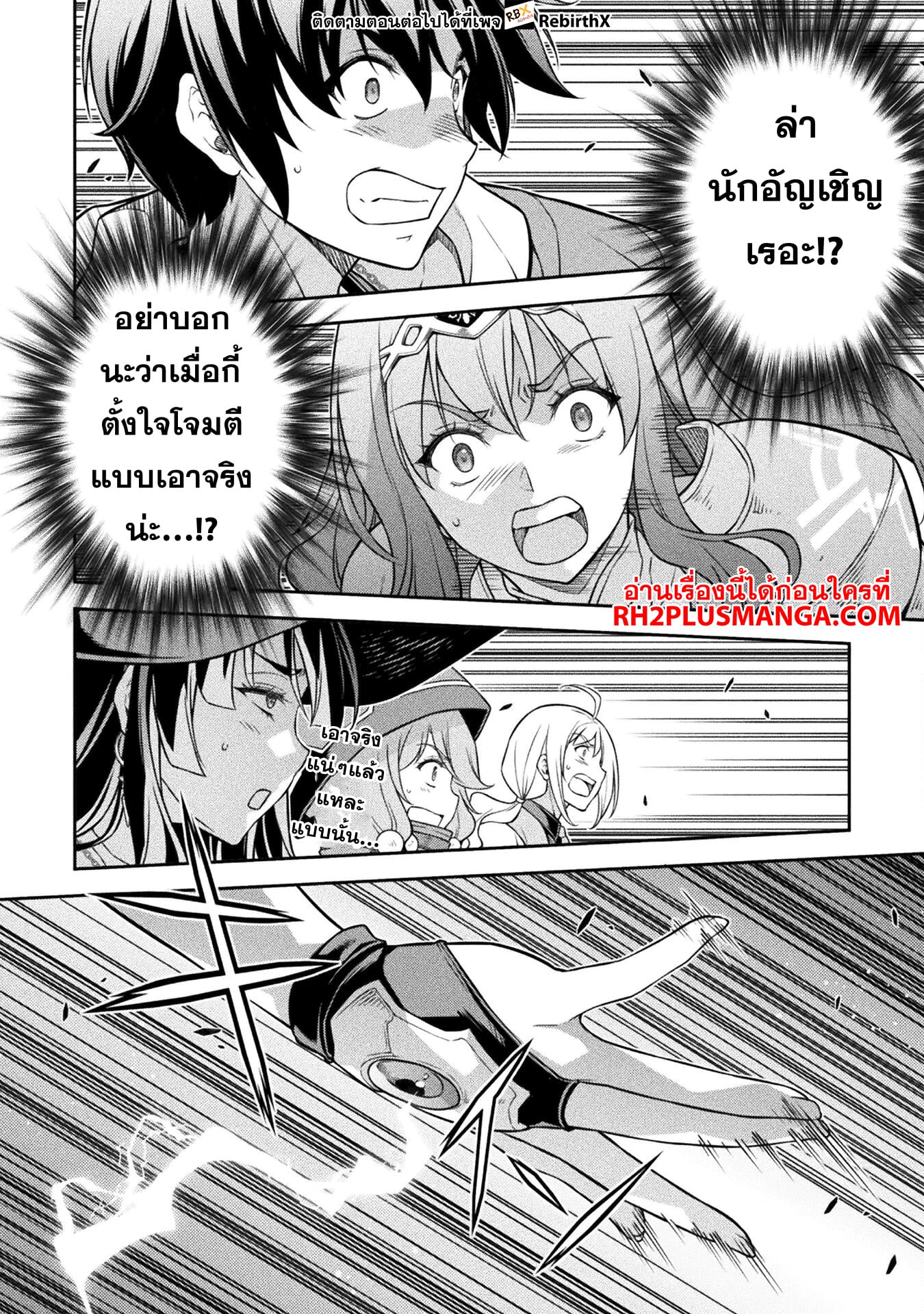 Drawing: Saikyou Mangaka wa Oekaki Skill de Isekai Musou Suru! นักวาดมังงะผู้ไร้เทียมทาน ณ แดนต่างโลก - หน้า 3