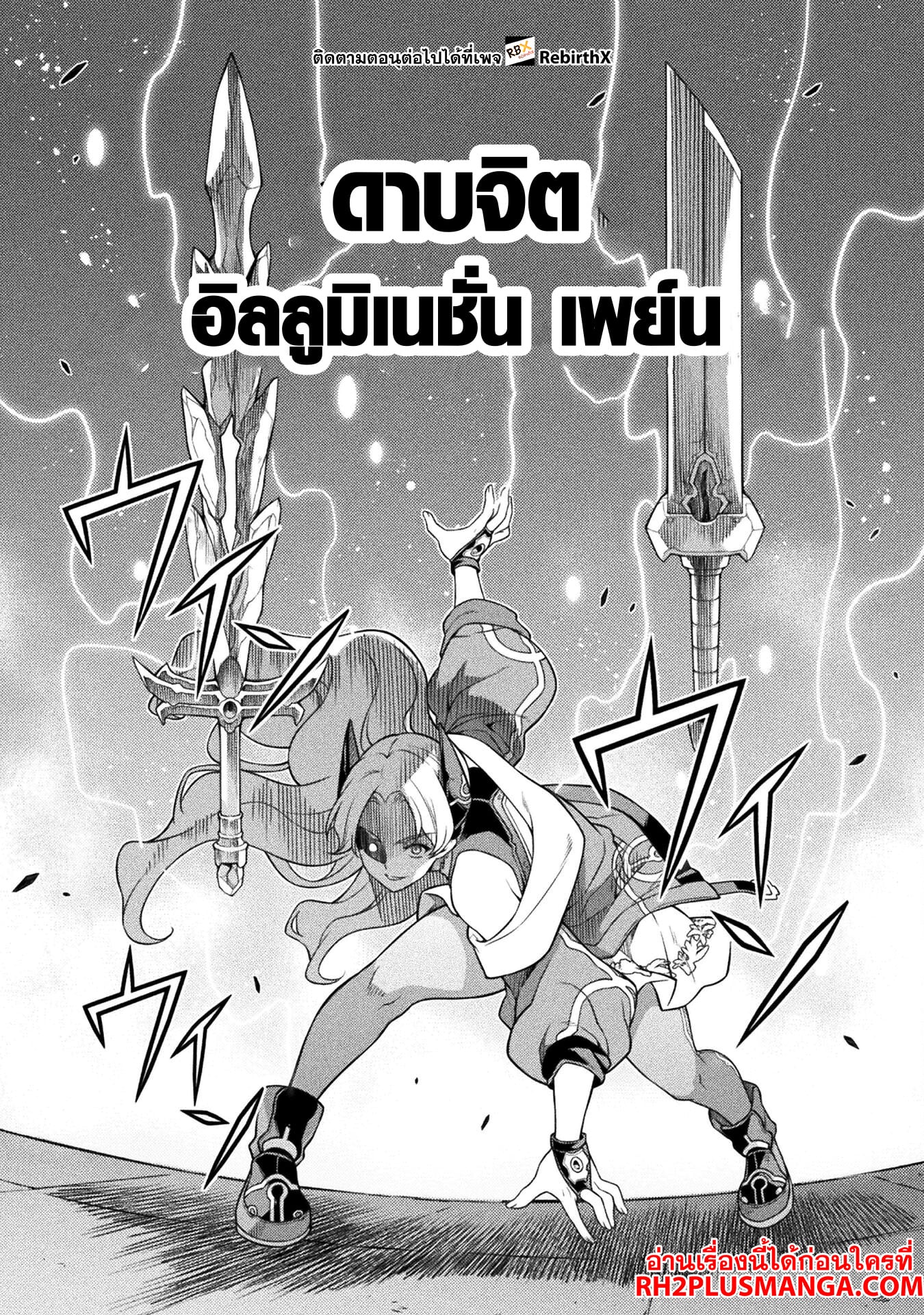 Drawing: Saikyou Mangaka wa Oekaki Skill de Isekai Musou Suru! นักวาดมังงะผู้ไร้เทียมทาน ณ แดนต่างโลก - หน้า 5