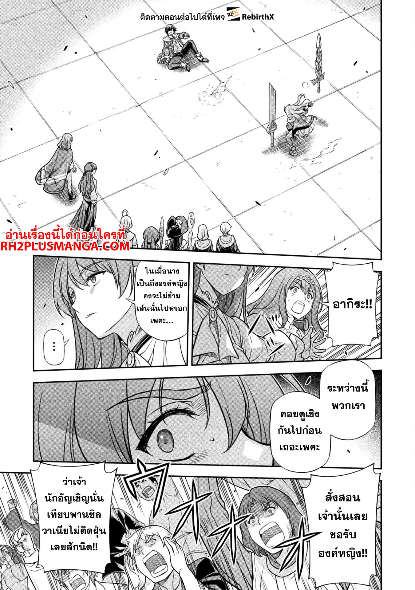 Drawing: Saikyou Mangaka wa Oekaki Skill de Isekai Musou Suru! นักวาดมังงะผู้ไร้เทียมทาน ณ แดนต่างโลก - หน้า 6