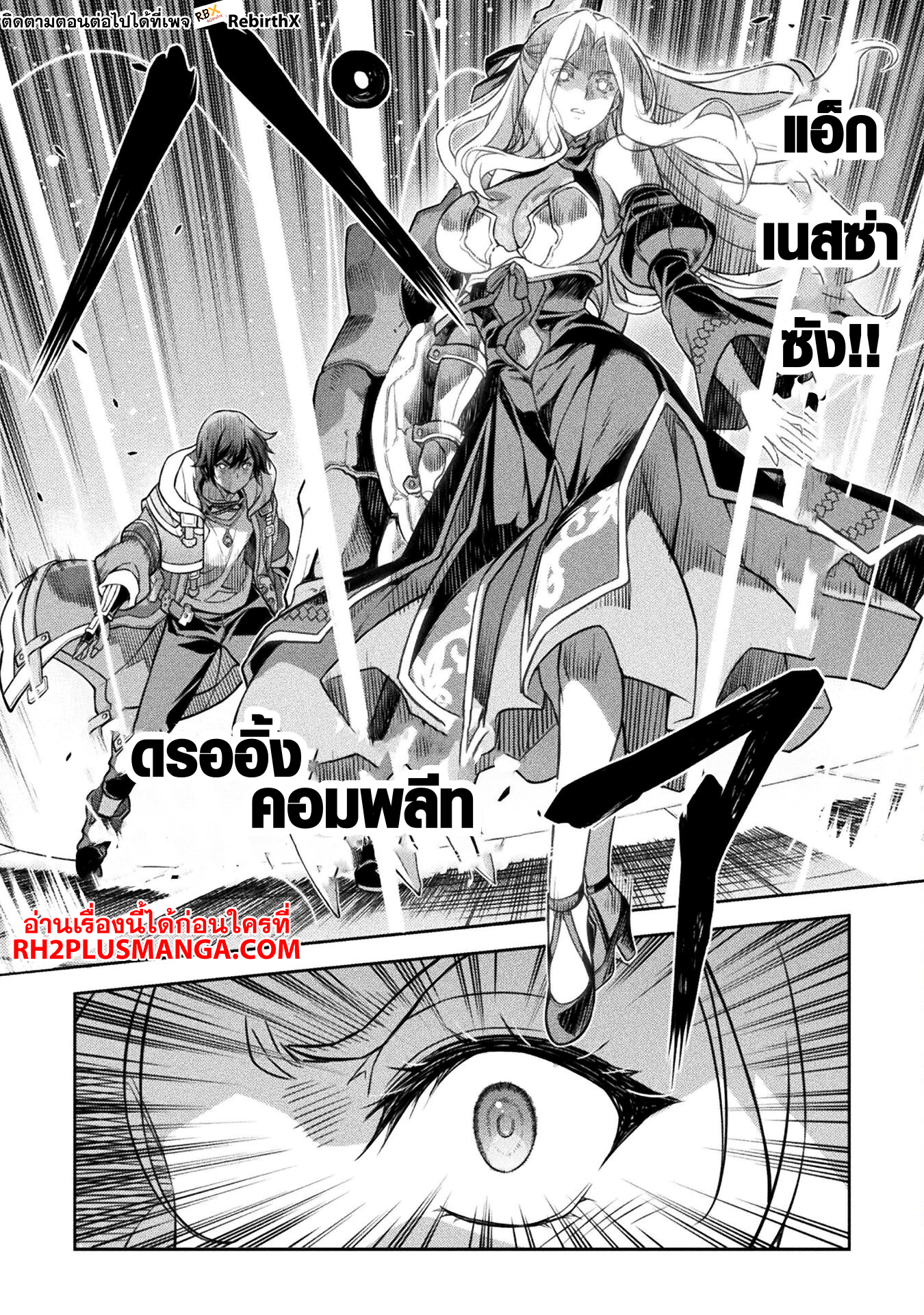Drawing: Saikyou Mangaka wa Oekaki Skill de Isekai Musou Suru! นักวาดมังงะผู้ไร้เทียมทาน ณ แดนต่างโลก - หน้า 8