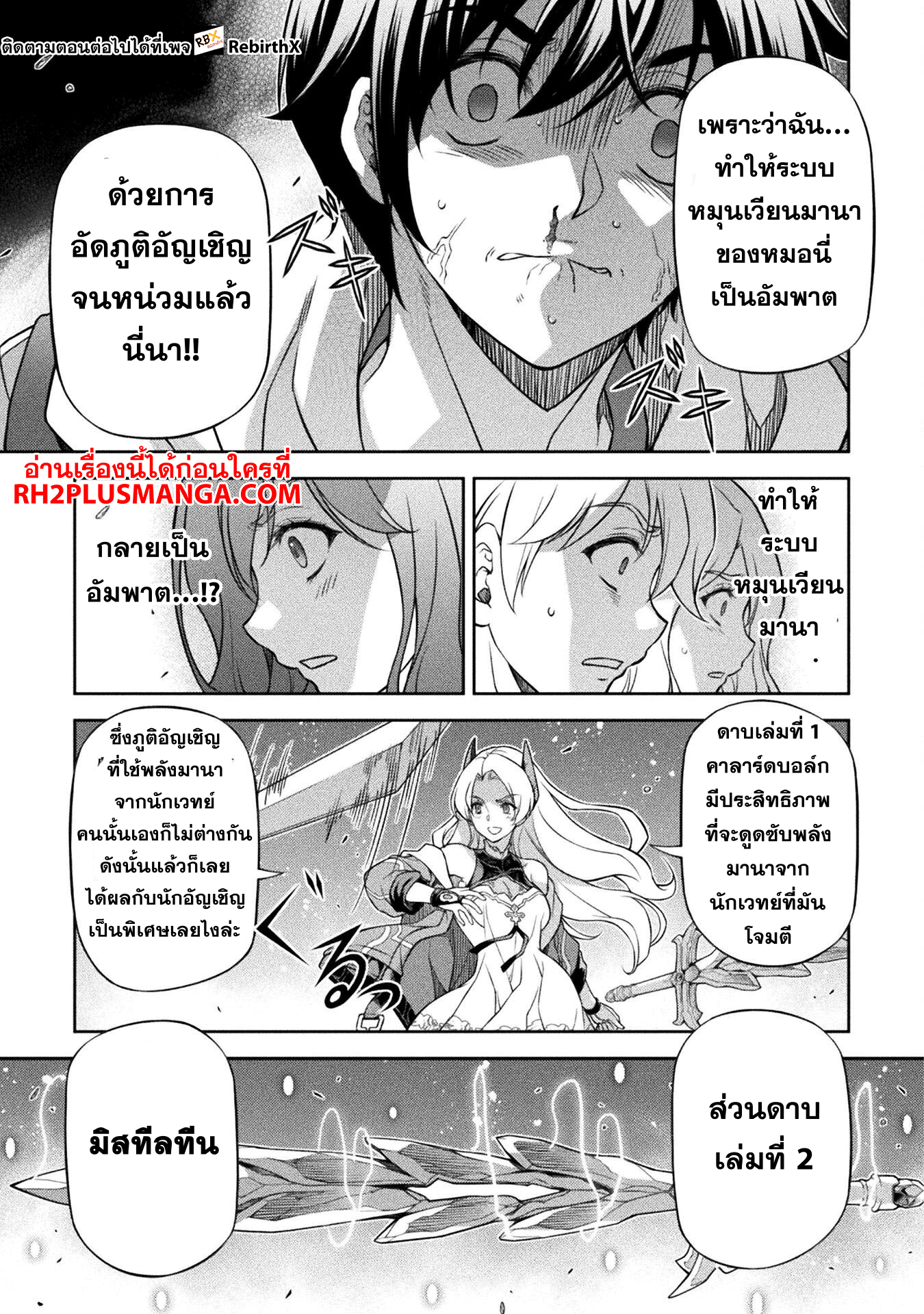 Drawing: Saikyou Mangaka wa Oekaki Skill de Isekai Musou Suru! นักวาดมังงะผู้ไร้เทียมทาน ณ แดนต่างโลก - หน้า 10