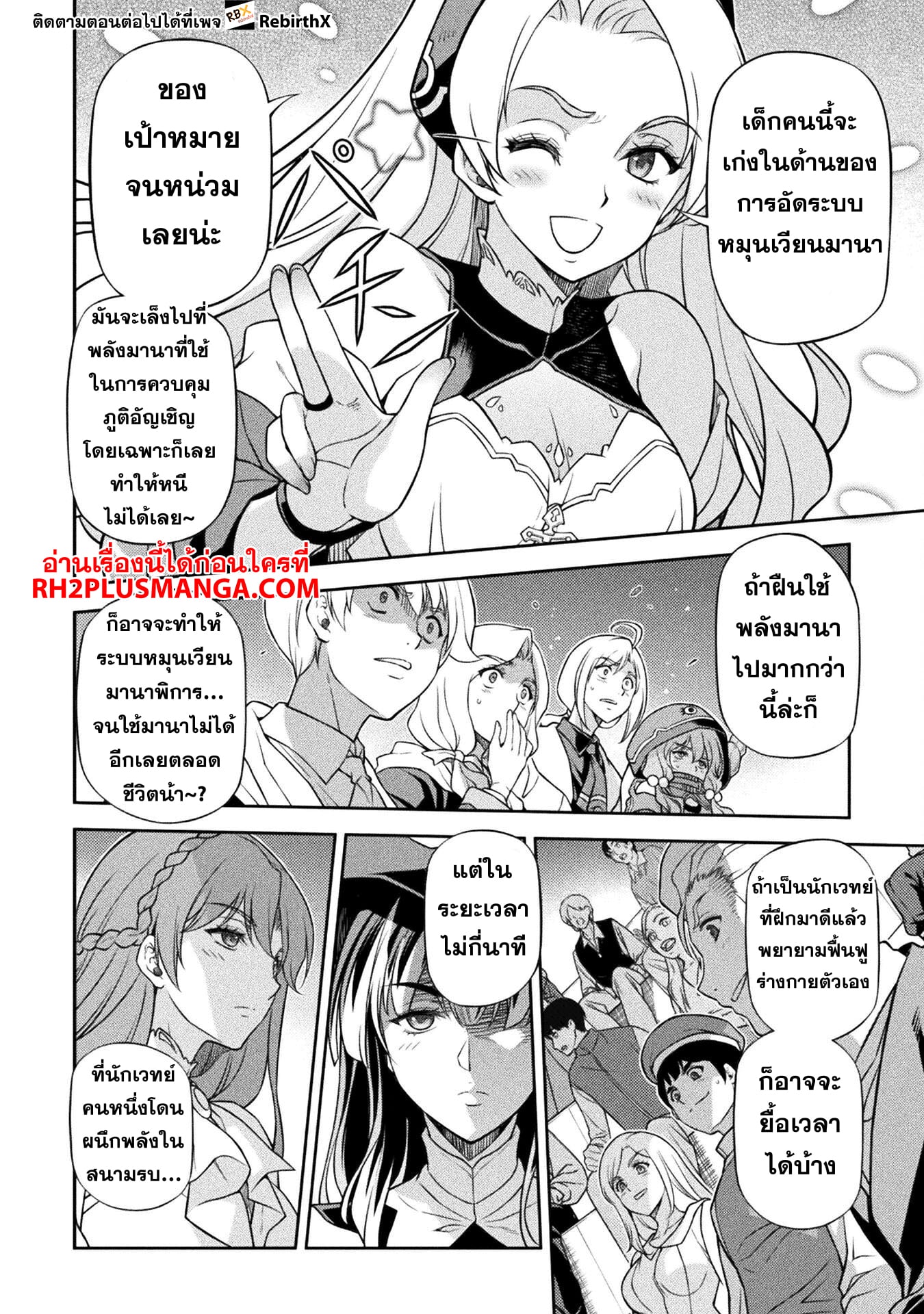 Drawing: Saikyou Mangaka wa Oekaki Skill de Isekai Musou Suru! นักวาดมังงะผู้ไร้เทียมทาน ณ แดนต่างโลก - หน้า 11