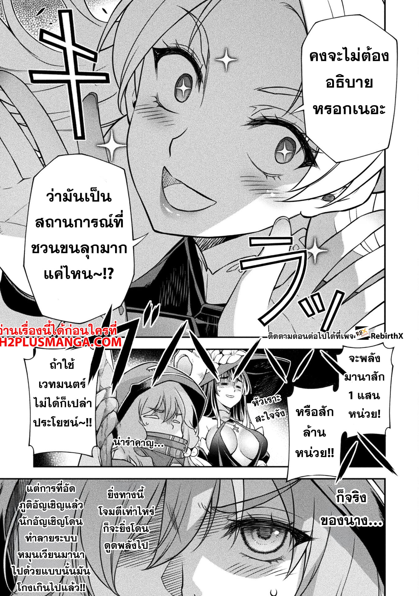 Drawing: Saikyou Mangaka wa Oekaki Skill de Isekai Musou Suru! นักวาดมังงะผู้ไร้เทียมทาน ณ แดนต่างโลก - หน้า 12