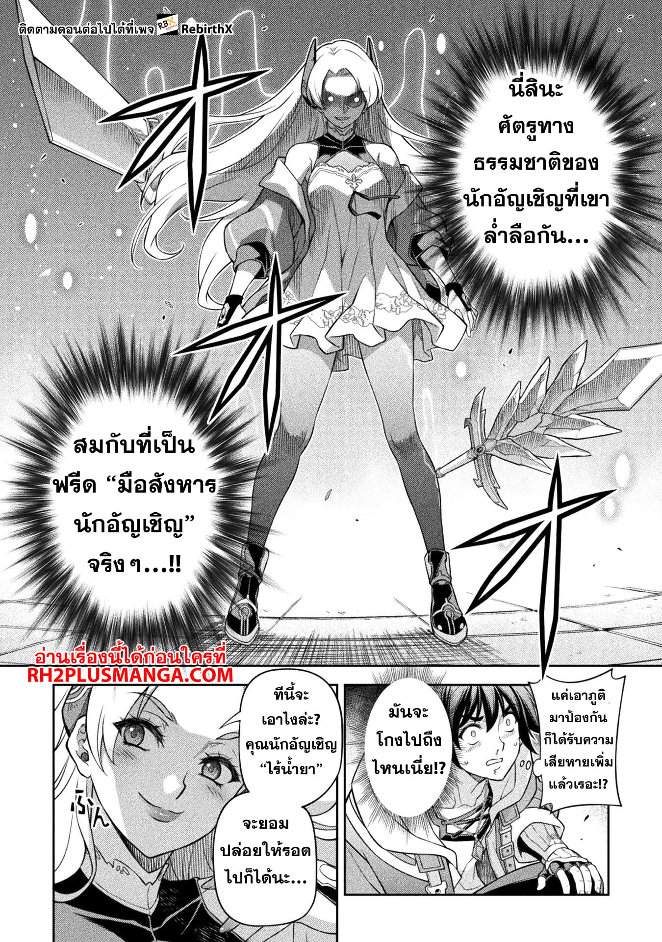 Drawing: Saikyou Mangaka wa Oekaki Skill de Isekai Musou Suru! นักวาดมังงะผู้ไร้เทียมทาน ณ แดนต่างโลก - หน้า 13