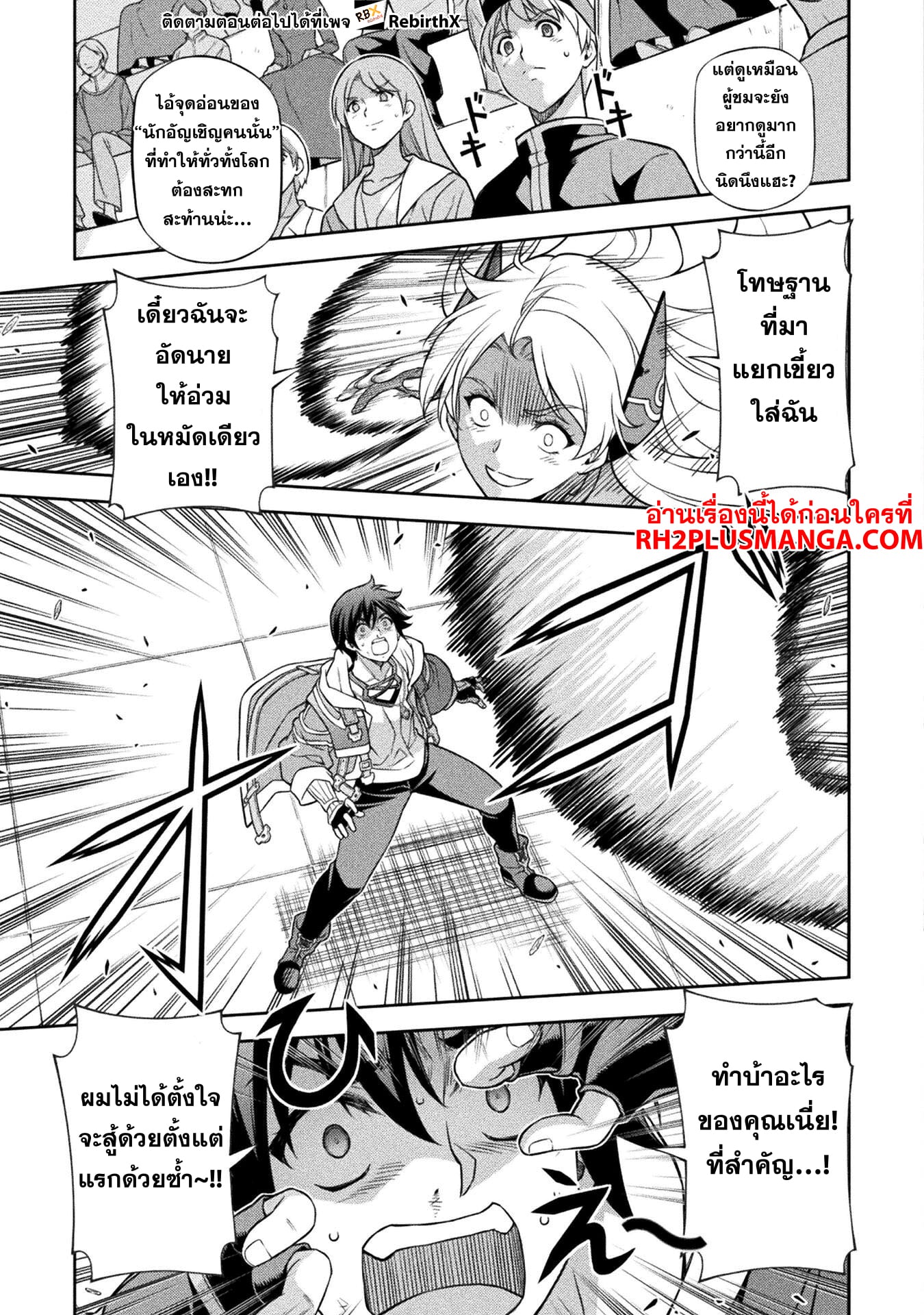 Drawing: Saikyou Mangaka wa Oekaki Skill de Isekai Musou Suru! นักวาดมังงะผู้ไร้เทียมทาน ณ แดนต่างโลก - หน้า 14
