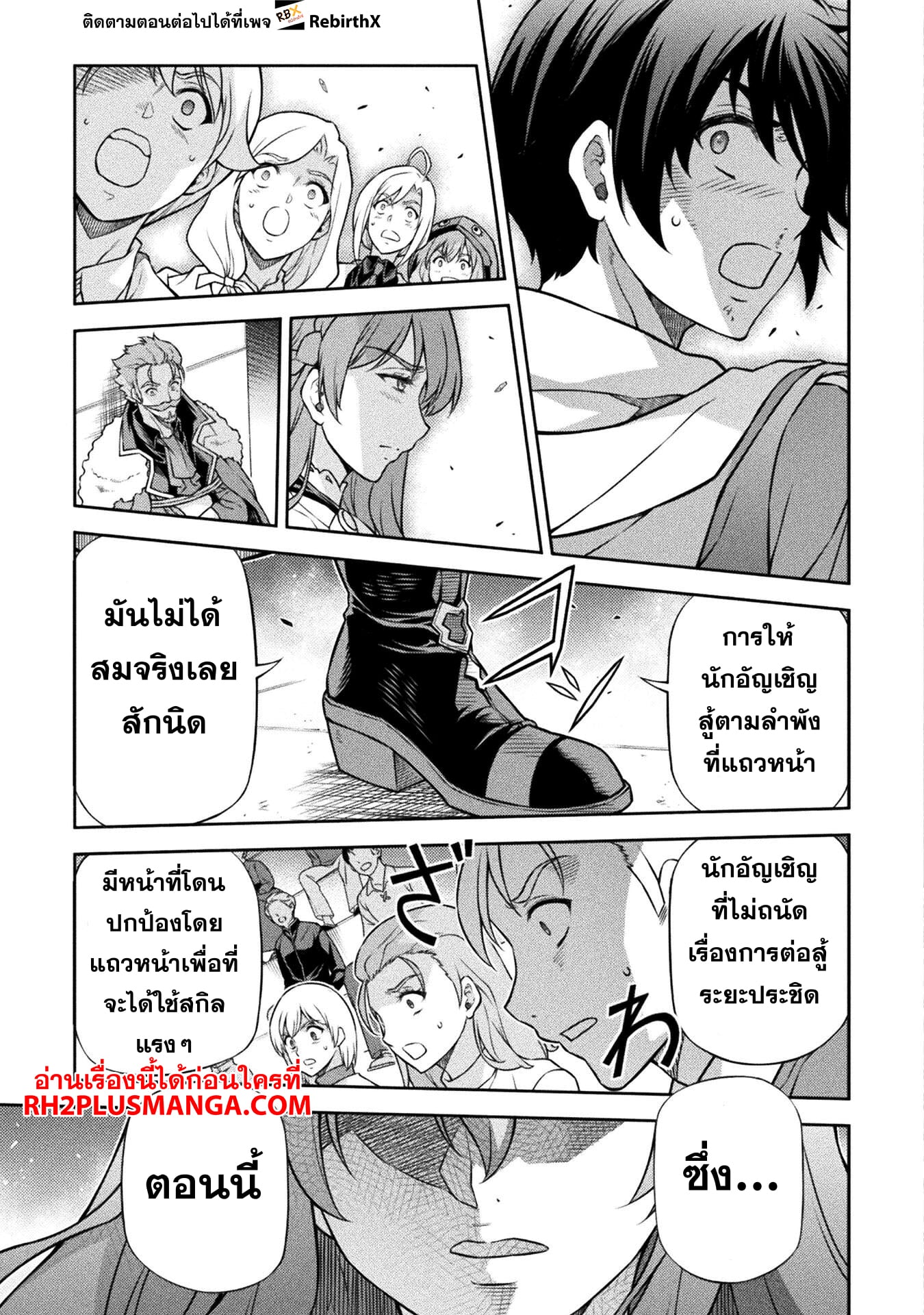 Drawing: Saikyou Mangaka wa Oekaki Skill de Isekai Musou Suru! นักวาดมังงะผู้ไร้เทียมทาน ณ แดนต่างโลก - หน้า 16