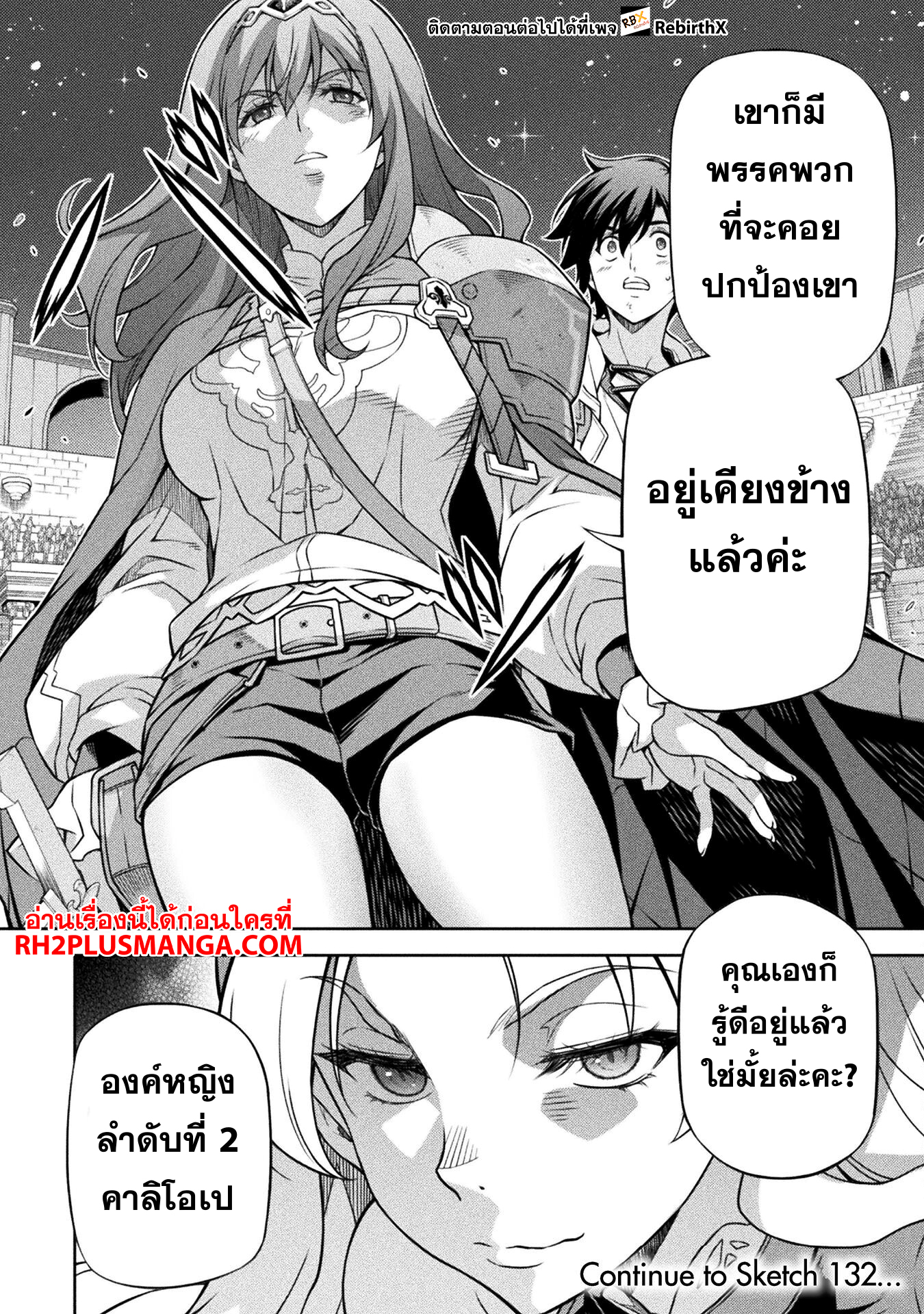 Drawing: Saikyou Mangaka wa Oekaki Skill de Isekai Musou Suru! นักวาดมังงะผู้ไร้เทียมทาน ณ แดนต่างโลก - หน้า 17