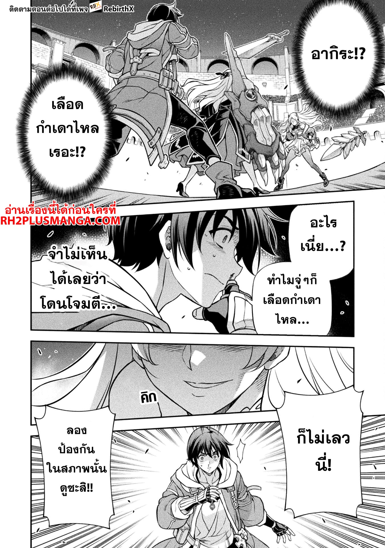 Drawing: Saikyou Mangaka wa Oekaki Skill de Isekai Musou Suru! นักวาดมังงะผู้ไร้เทียมทาน ณ แดนต่างโลก - หน้า 3