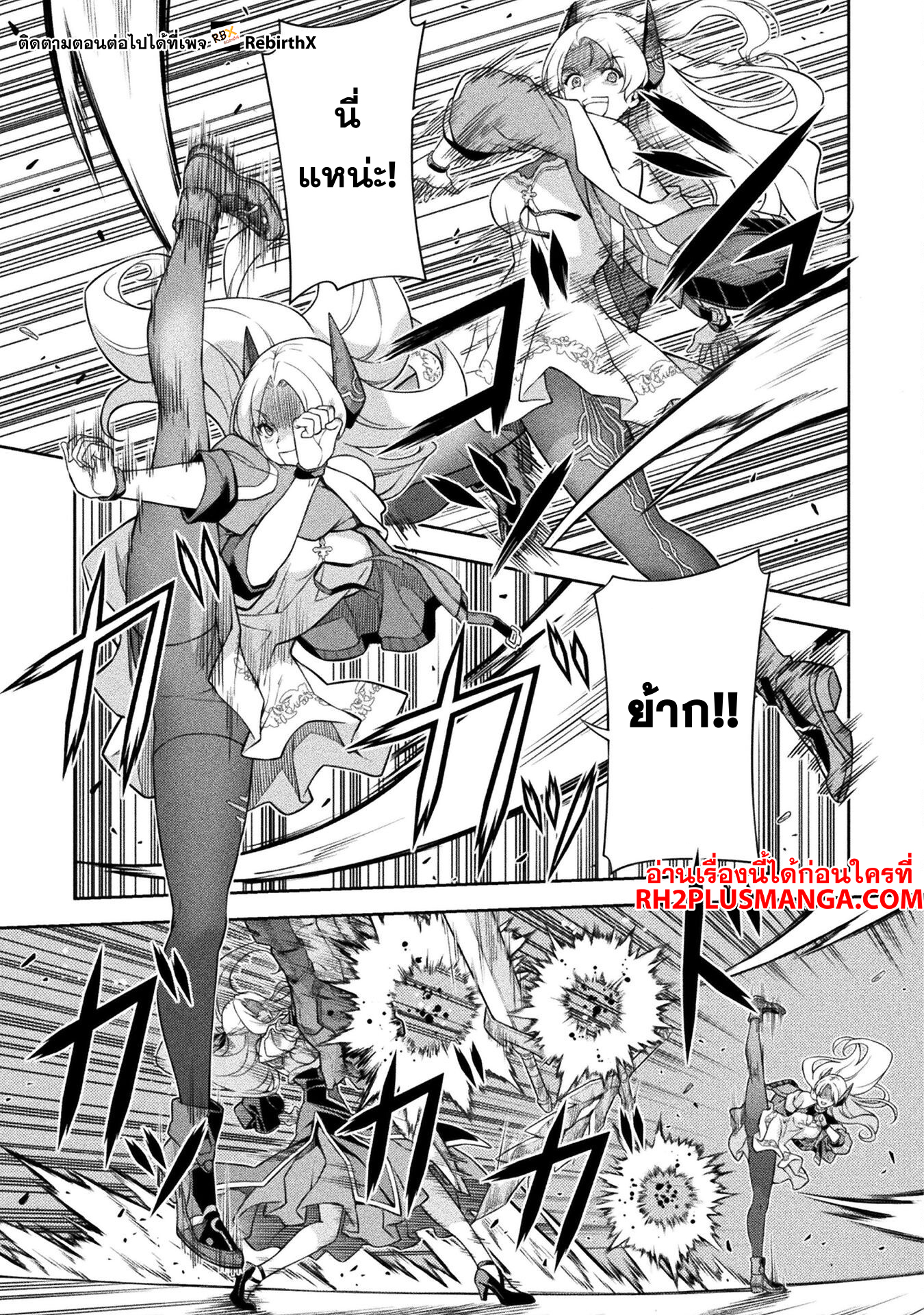Drawing: Saikyou Mangaka wa Oekaki Skill de Isekai Musou Suru! นักวาดมังงะผู้ไร้เทียมทาน ณ แดนต่างโลก - หน้า 4