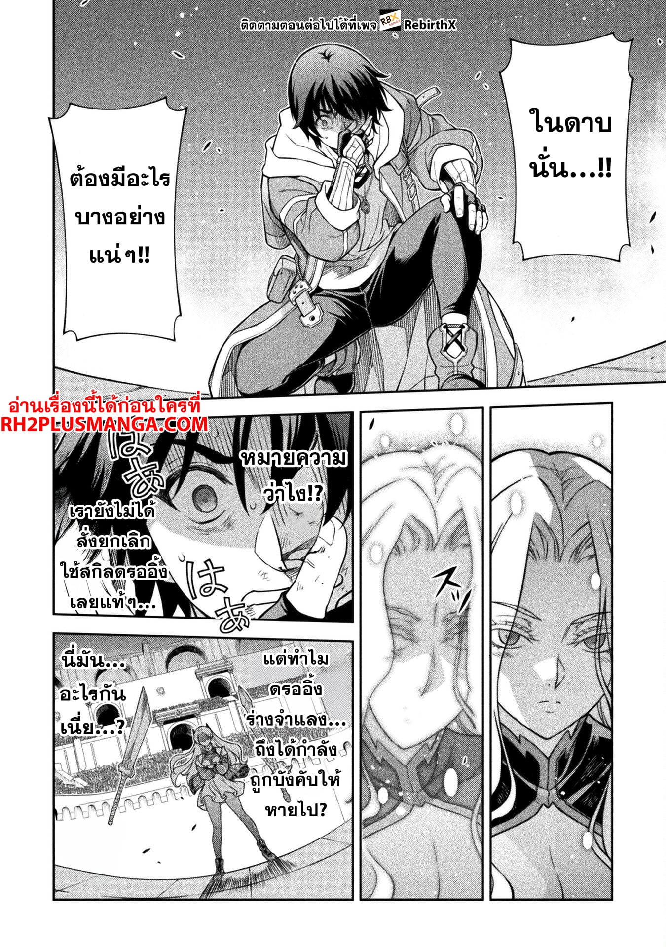 Drawing: Saikyou Mangaka wa Oekaki Skill de Isekai Musou Suru! นักวาดมังงะผู้ไร้เทียมทาน ณ แดนต่างโลก - หน้า 7