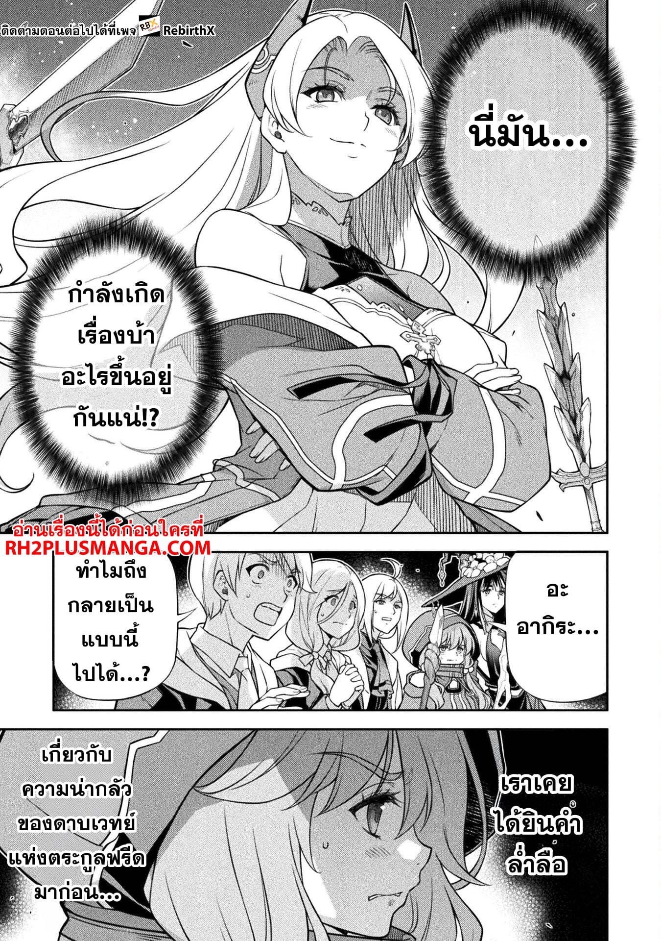 Drawing: Saikyou Mangaka wa Oekaki Skill de Isekai Musou Suru! นักวาดมังงะผู้ไร้เทียมทาน ณ แดนต่างโลก - หน้า 8
