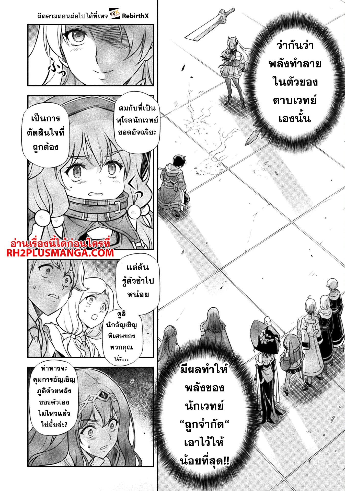 Drawing: Saikyou Mangaka wa Oekaki Skill de Isekai Musou Suru! นักวาดมังงะผู้ไร้เทียมทาน ณ แดนต่างโลก - หน้า 9