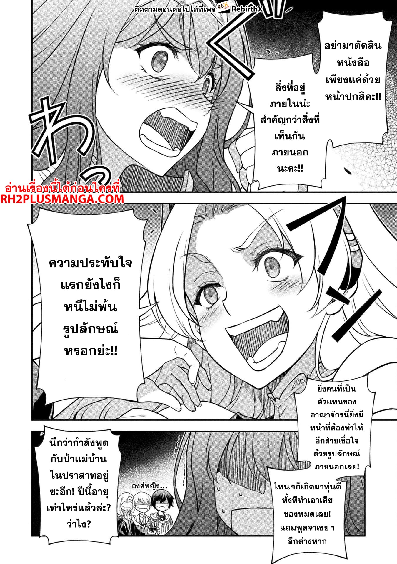 Drawing: Saikyou Mangaka wa Oekaki Skill de Isekai Musou Suru! นักวาดมังงะผู้ไร้เทียมทาน ณ แดนต่างโลก - หน้า 11