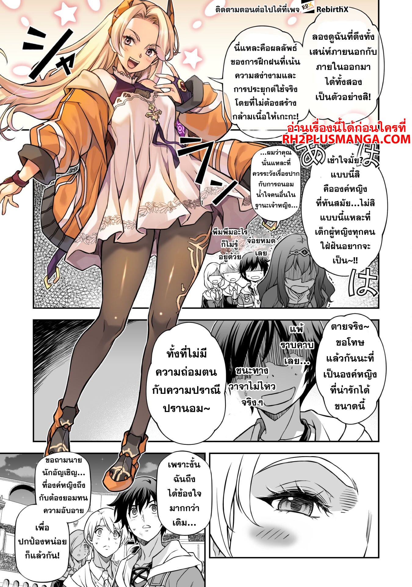 Drawing: Saikyou Mangaka wa Oekaki Skill de Isekai Musou Suru! นักวาดมังงะผู้ไร้เทียมทาน ณ แดนต่างโลก - หน้า 12