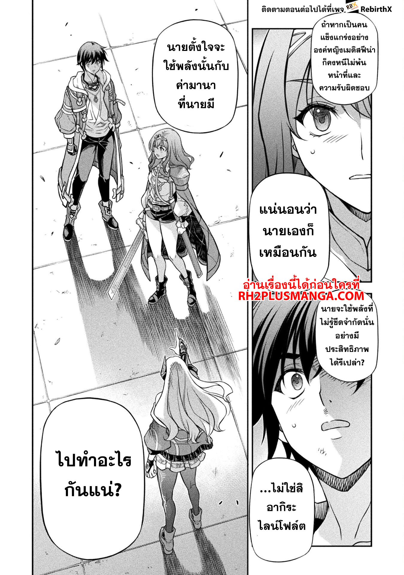Drawing: Saikyou Mangaka wa Oekaki Skill de Isekai Musou Suru! นักวาดมังงะผู้ไร้เทียมทาน ณ แดนต่างโลก - หน้า 13