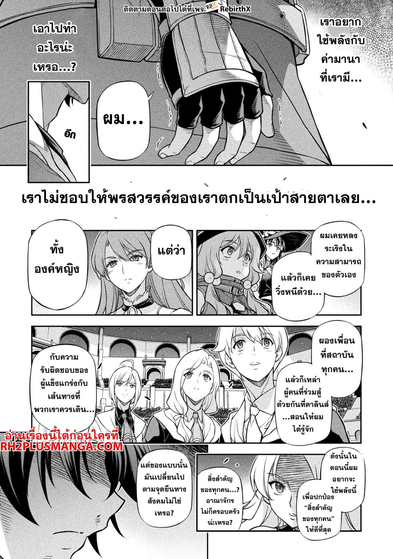 Drawing: Saikyou Mangaka wa Oekaki Skill de Isekai Musou Suru! นักวาดมังงะผู้ไร้เทียมทาน ณ แดนต่างโลก - หน้า 14