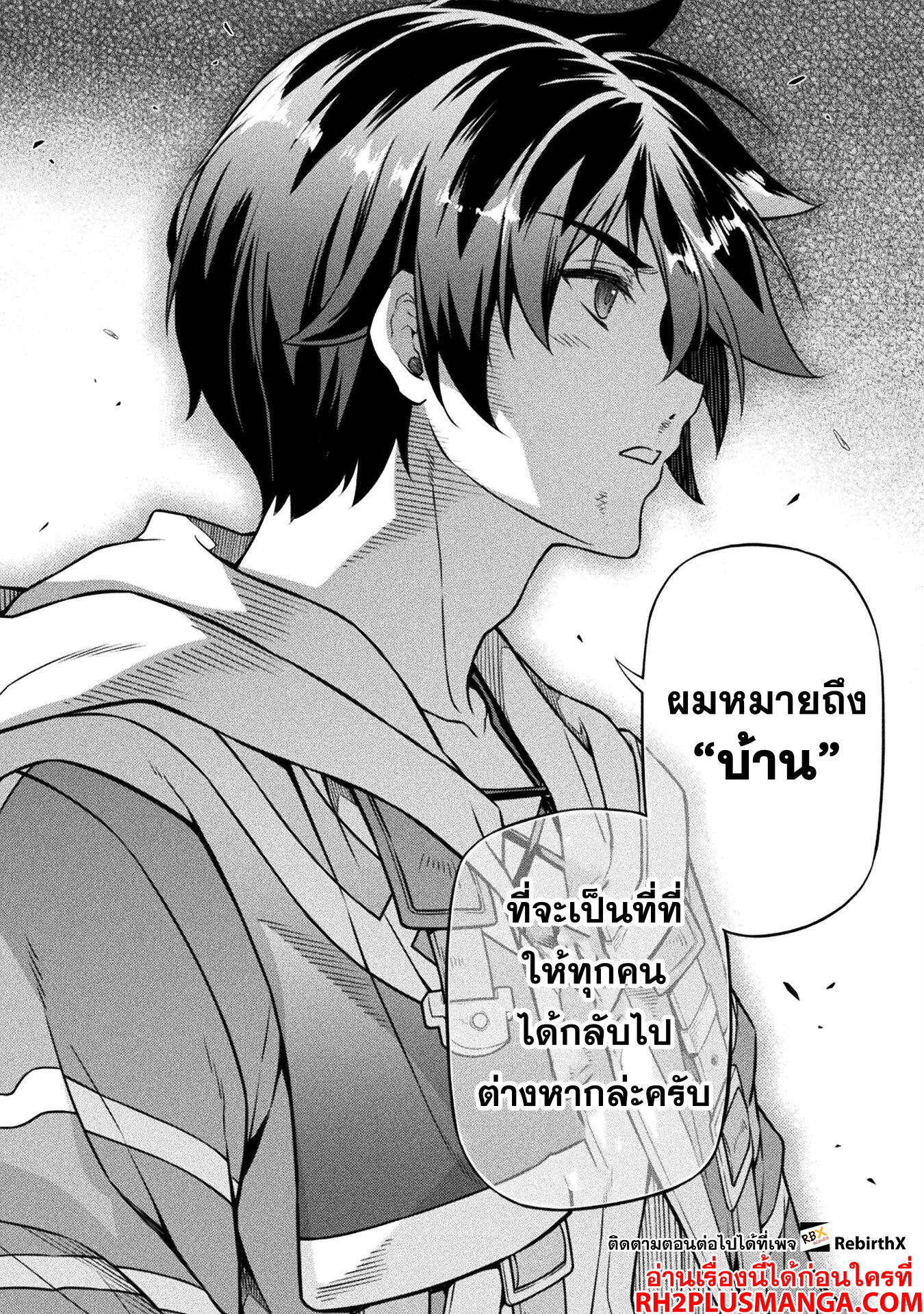 Drawing: Saikyou Mangaka wa Oekaki Skill de Isekai Musou Suru! นักวาดมังงะผู้ไร้เทียมทาน ณ แดนต่างโลก - หน้า 15