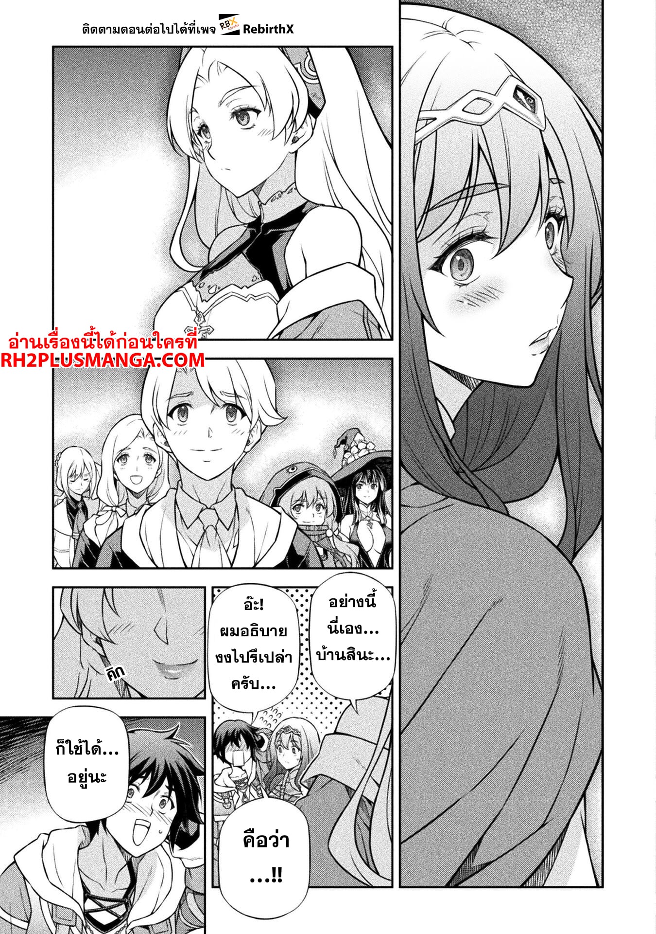 Drawing: Saikyou Mangaka wa Oekaki Skill de Isekai Musou Suru! นักวาดมังงะผู้ไร้เทียมทาน ณ แดนต่างโลก - หน้า 16