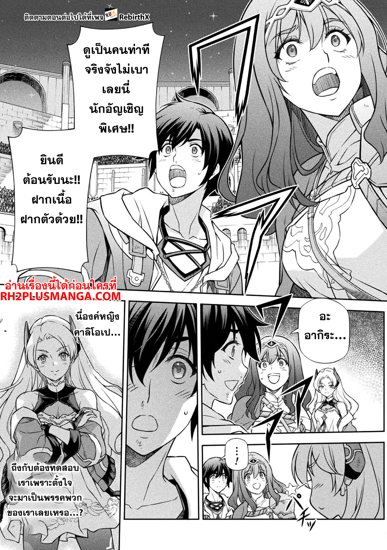 Drawing: Saikyou Mangaka wa Oekaki Skill de Isekai Musou Suru! นักวาดมังงะผู้ไร้เทียมทาน ณ แดนต่างโลก - หน้า 18