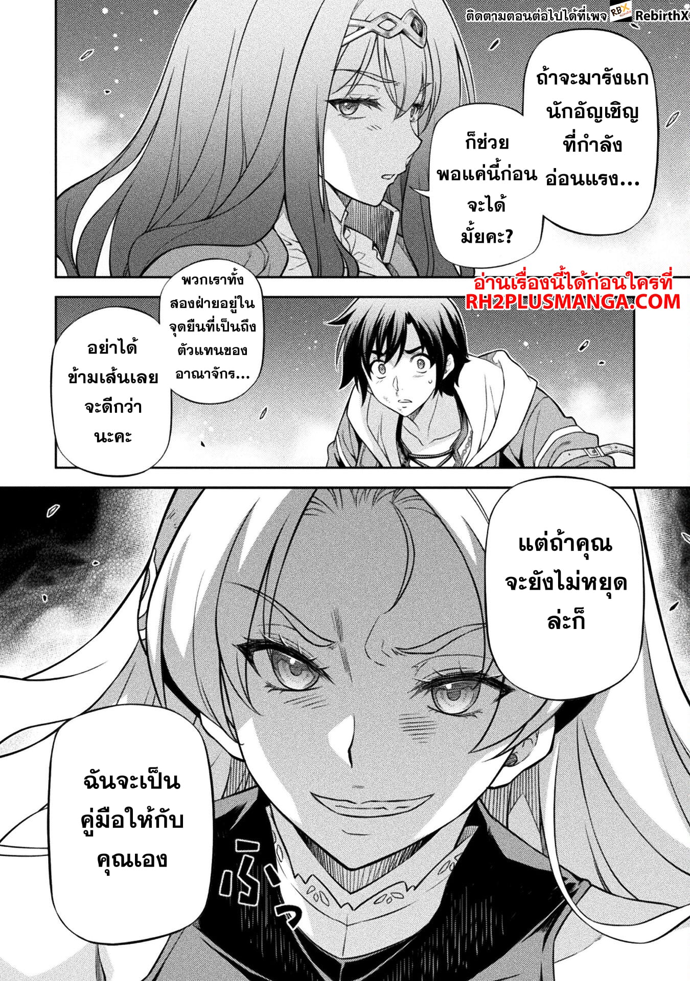 Drawing: Saikyou Mangaka wa Oekaki Skill de Isekai Musou Suru! นักวาดมังงะผู้ไร้เทียมทาน ณ แดนต่างโลก - หน้า 3