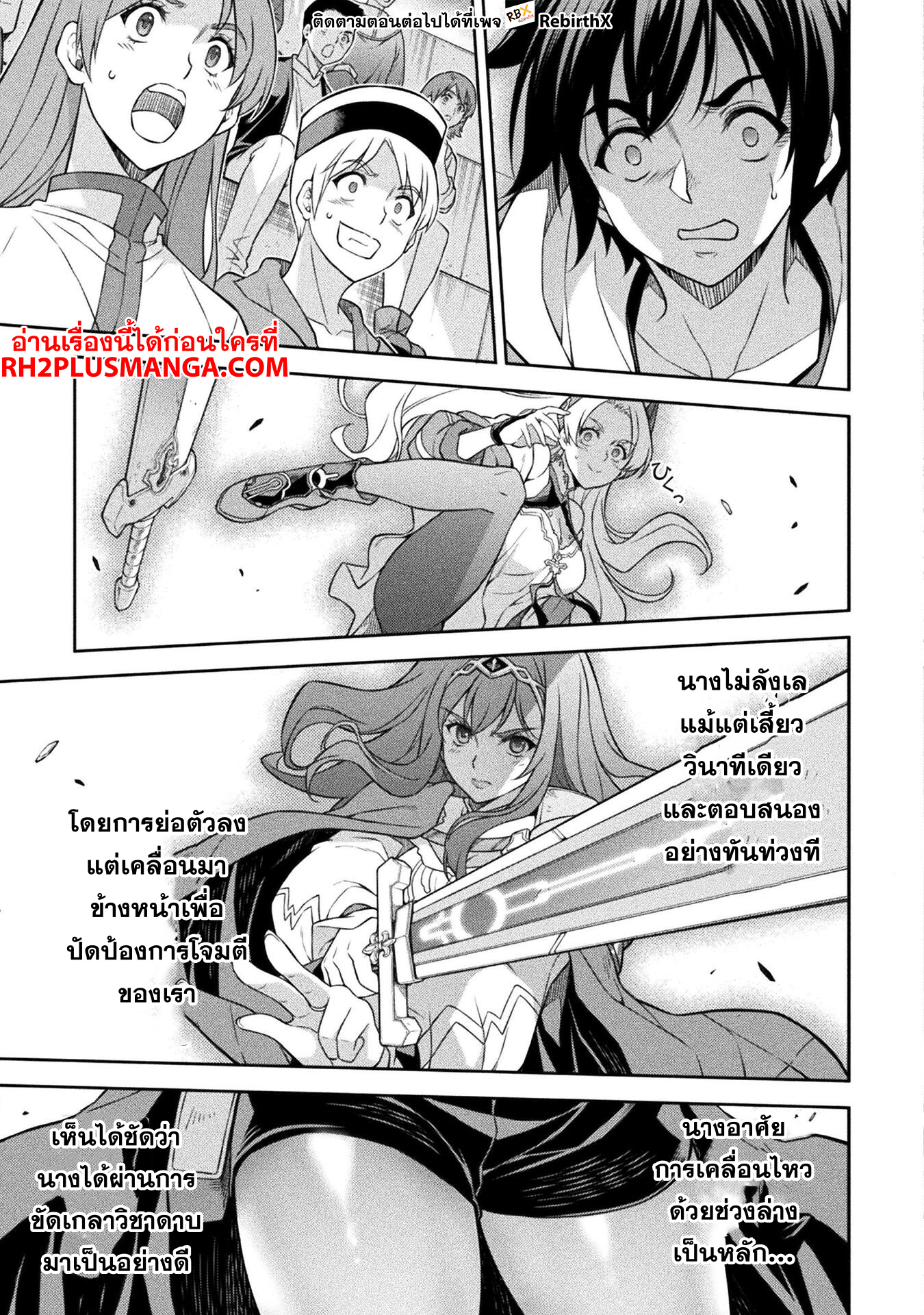Drawing: Saikyou Mangaka wa Oekaki Skill de Isekai Musou Suru! นักวาดมังงะผู้ไร้เทียมทาน ณ แดนต่างโลก - หน้า 6