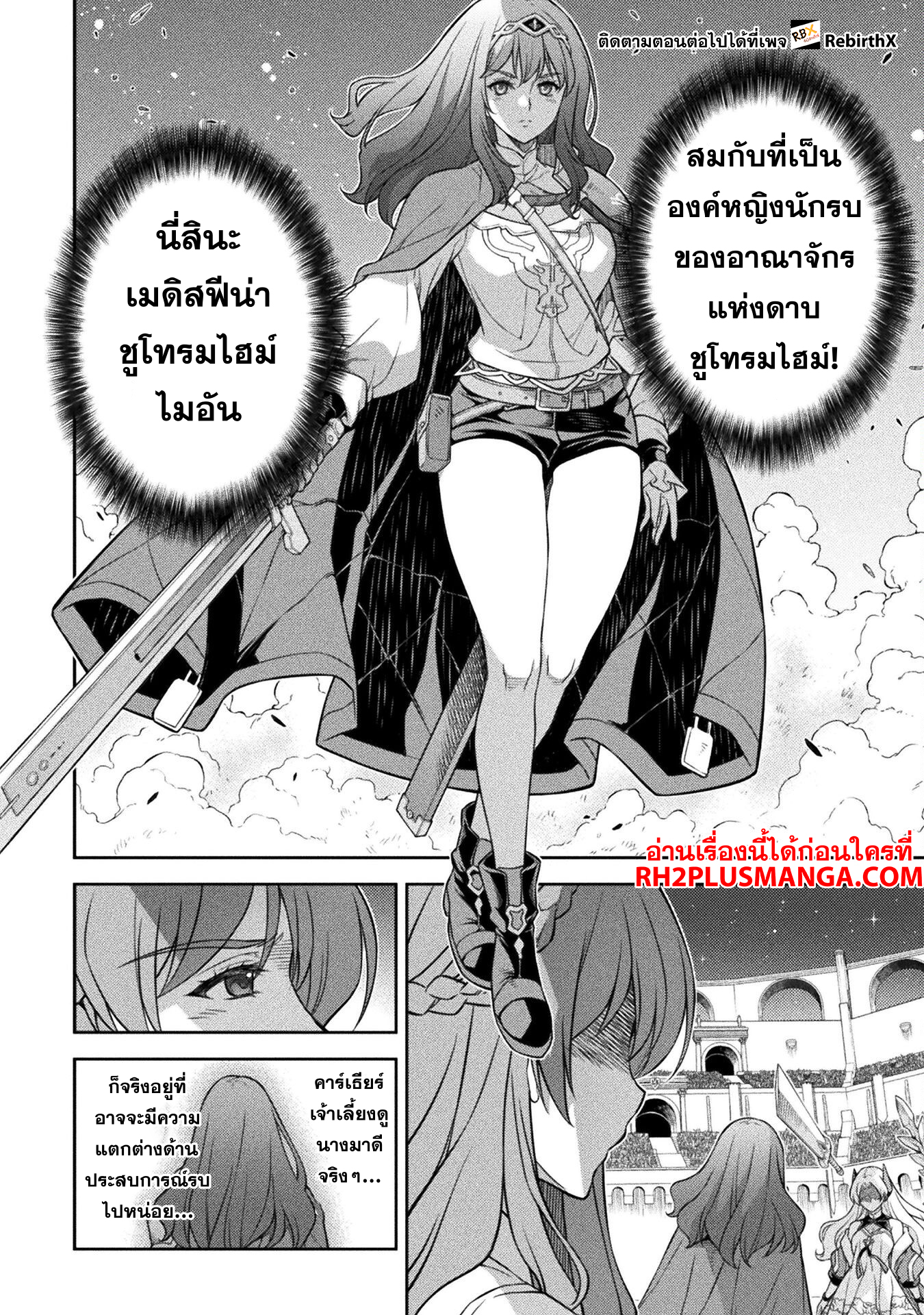 Drawing: Saikyou Mangaka wa Oekaki Skill de Isekai Musou Suru! นักวาดมังงะผู้ไร้เทียมทาน ณ แดนต่างโลก - หน้า 7