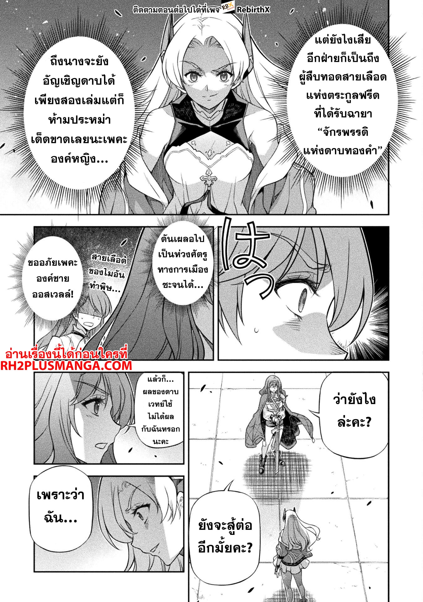 Drawing: Saikyou Mangaka wa Oekaki Skill de Isekai Musou Suru! นักวาดมังงะผู้ไร้เทียมทาน ณ แดนต่างโลก - หน้า 8