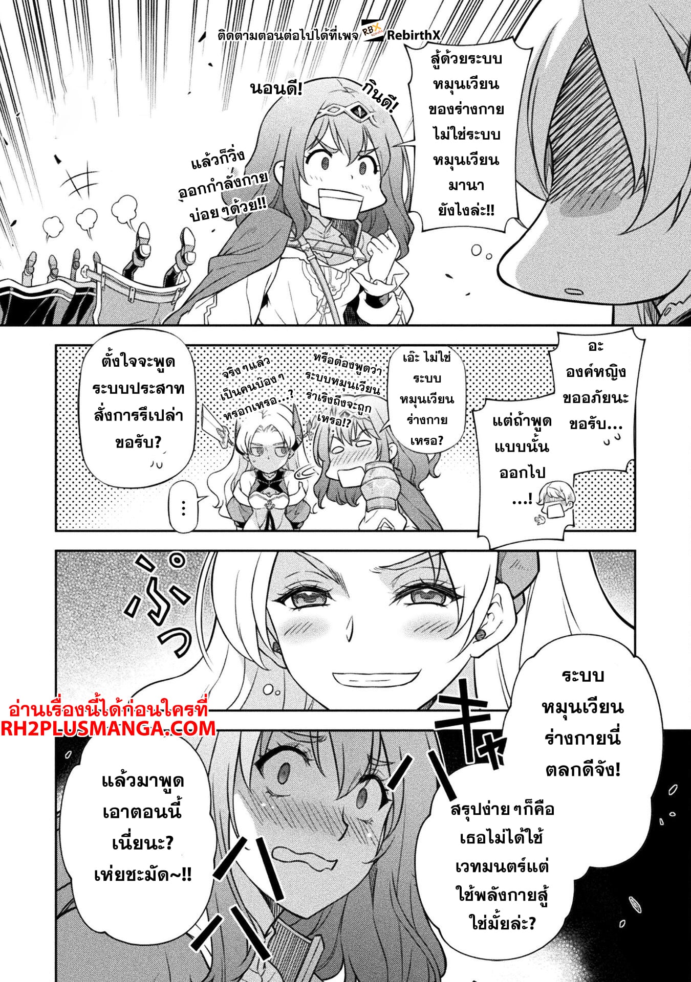 Drawing: Saikyou Mangaka wa Oekaki Skill de Isekai Musou Suru! นักวาดมังงะผู้ไร้เทียมทาน ณ แดนต่างโลก - หน้า 9