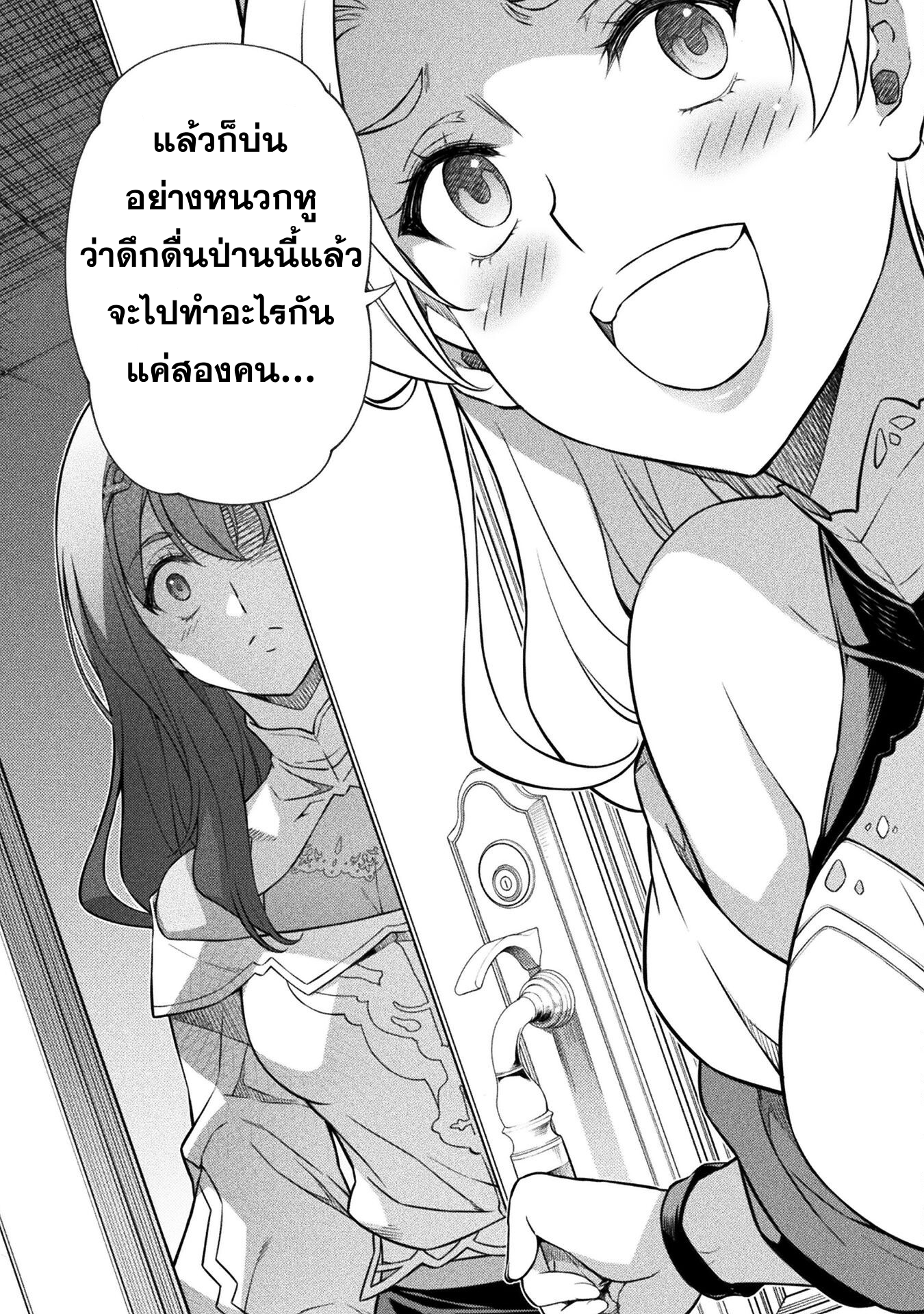 Drawing: Saikyou Mangaka wa Oekaki Skill de Isekai Musou Suru! นักวาดมังงะผู้ไร้เทียมทาน ณ แดนต่างโลก - หน้า 13