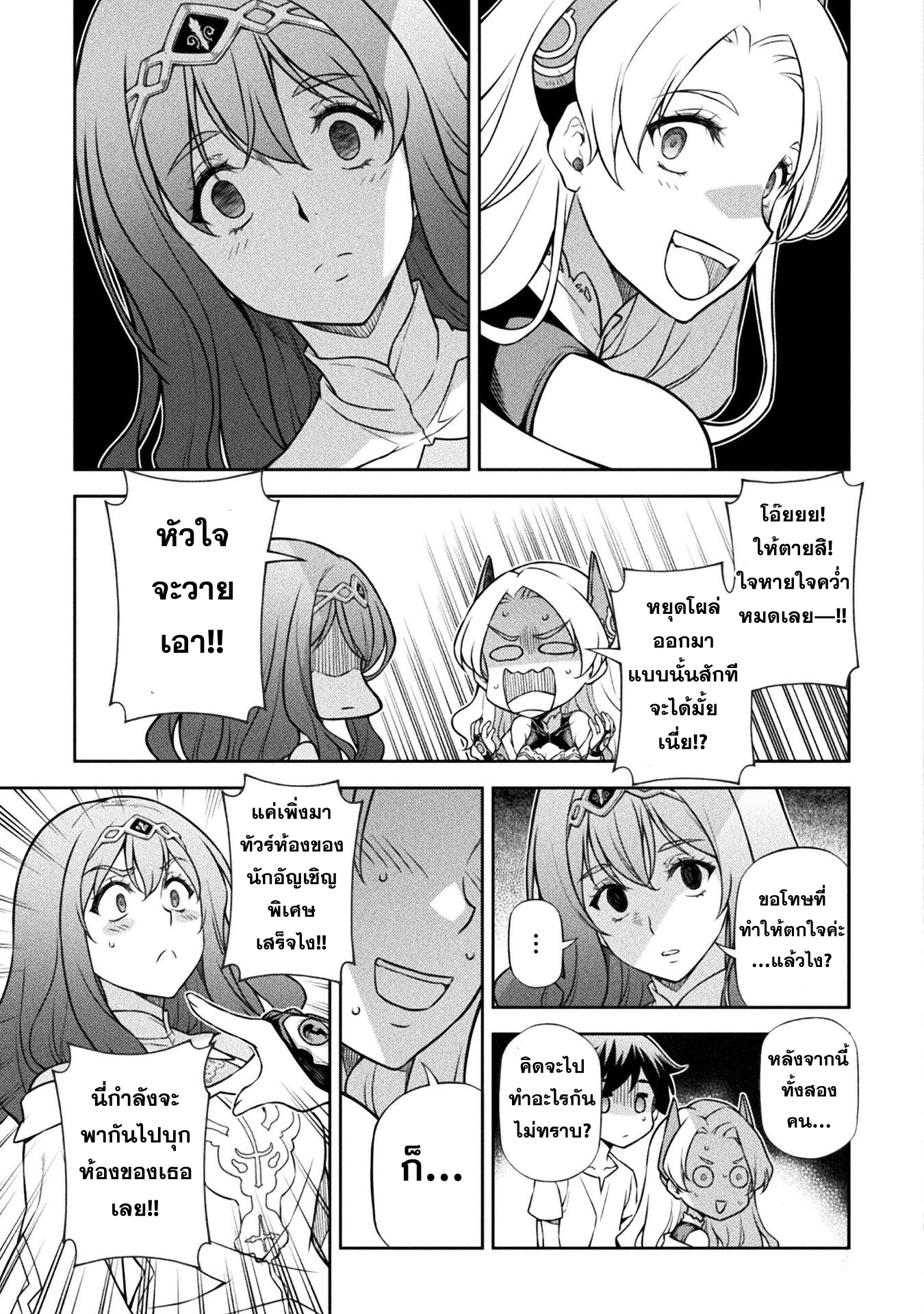 Drawing: Saikyou Mangaka wa Oekaki Skill de Isekai Musou Suru! นักวาดมังงะผู้ไร้เทียมทาน ณ แดนต่างโลก - หน้า 14